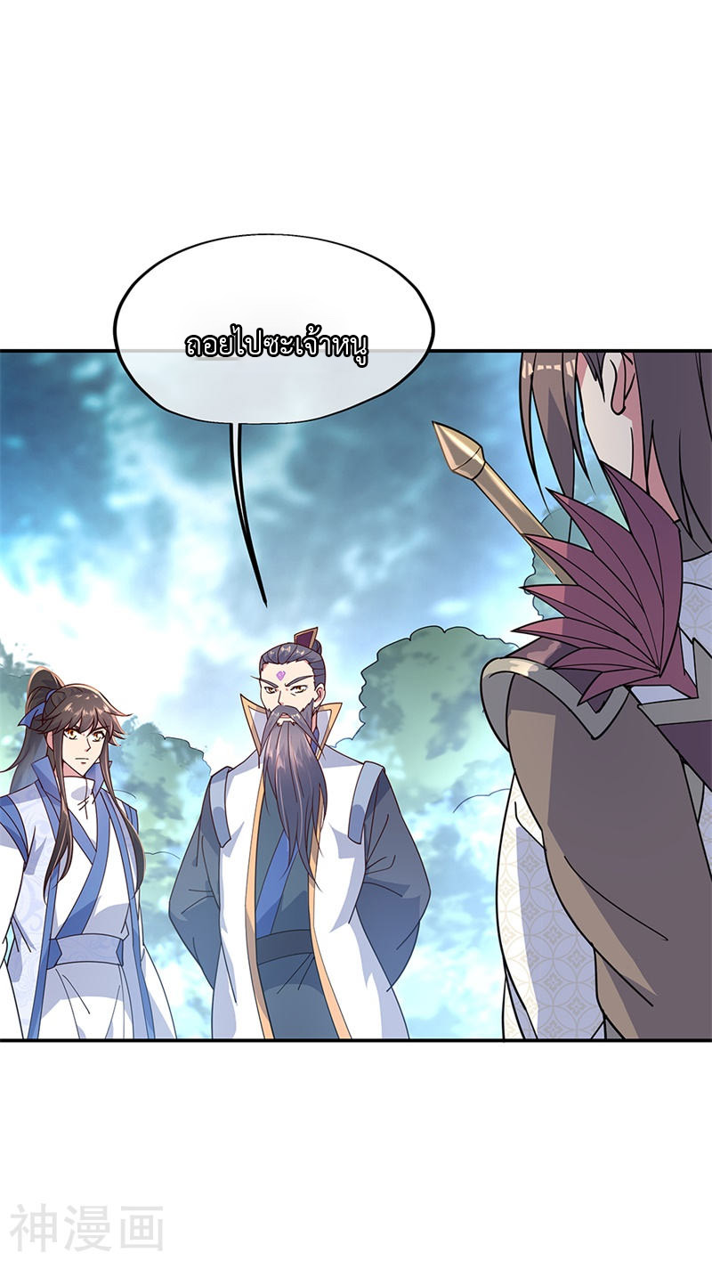 peerless battle spirit ตอนที่ 141 หน้า 4