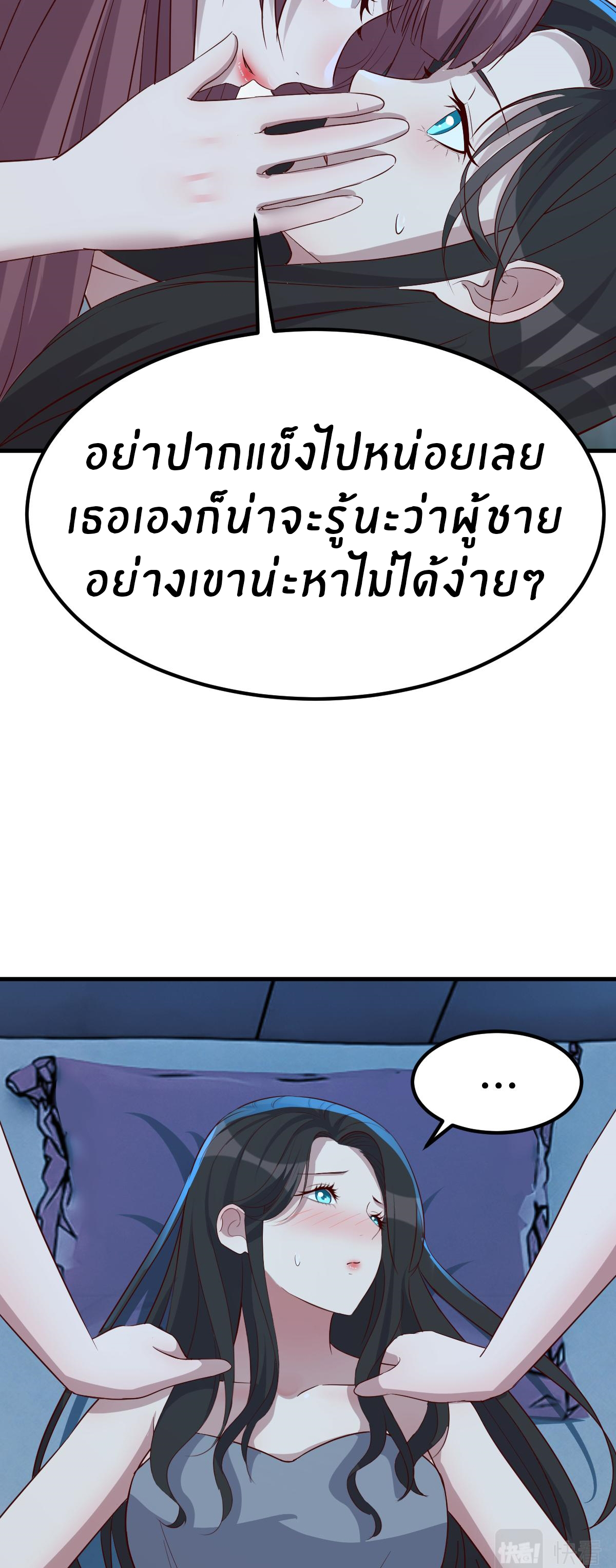 พี่สาวอยากเล่นคุณ ตอนที่ 203 หน้า 26