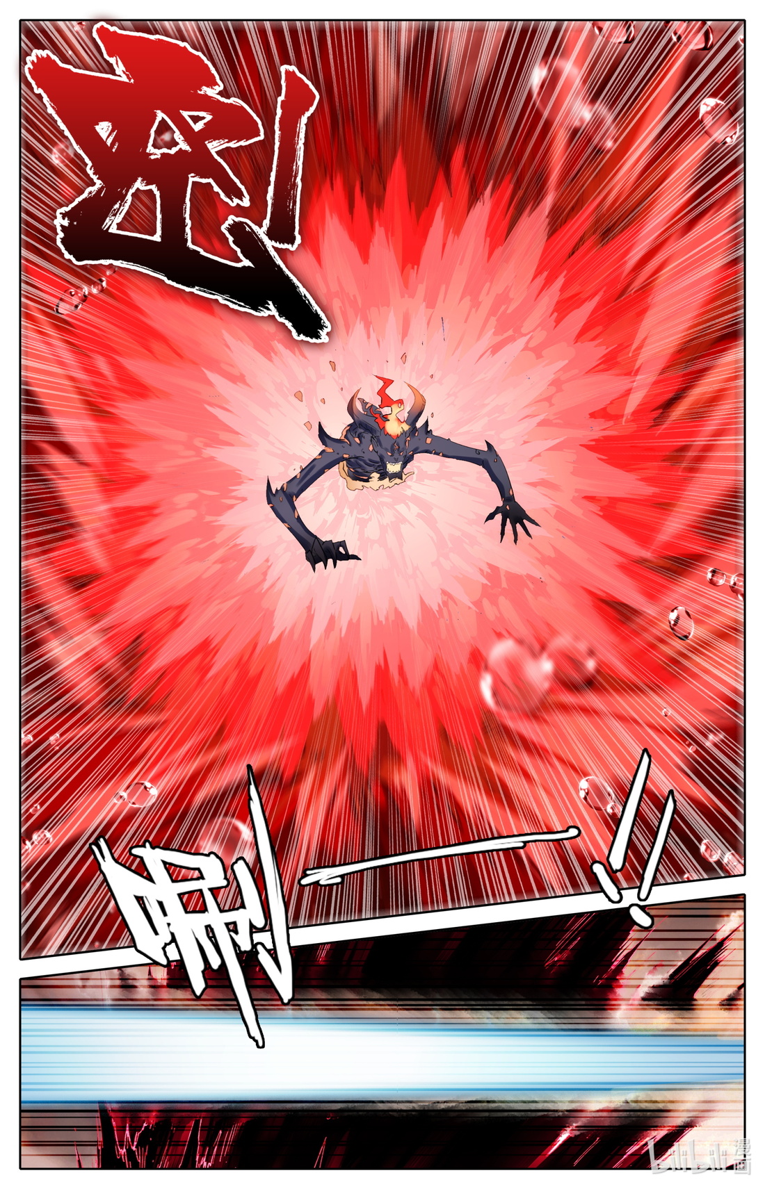 คัมภีร์วิถีเซียน (จบ) ตอนที่ 61 หน้า 9