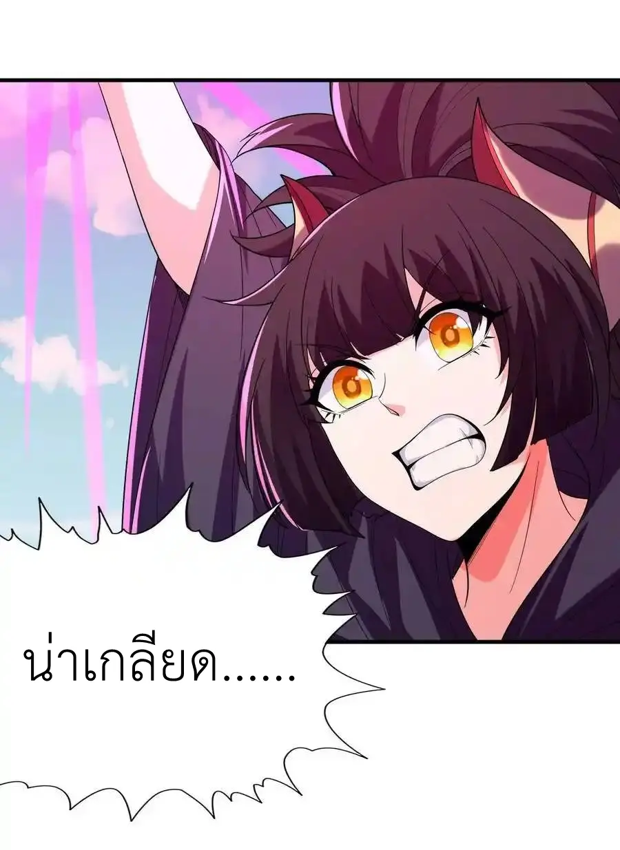 My Harem Is Entirely Female Demon Villains ตอนที่ 109 หน้า 50