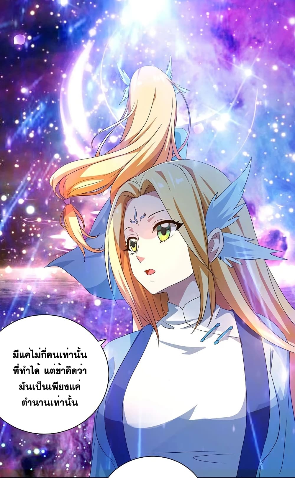 One Step Toward Freedom ตอนที่ 22 หน้า 12
