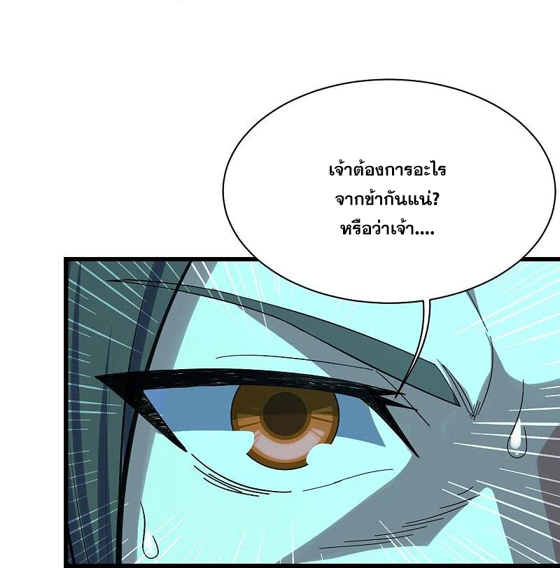 เทพอสูรสยบฟ้า ตอนที่ 237 หน้า 3