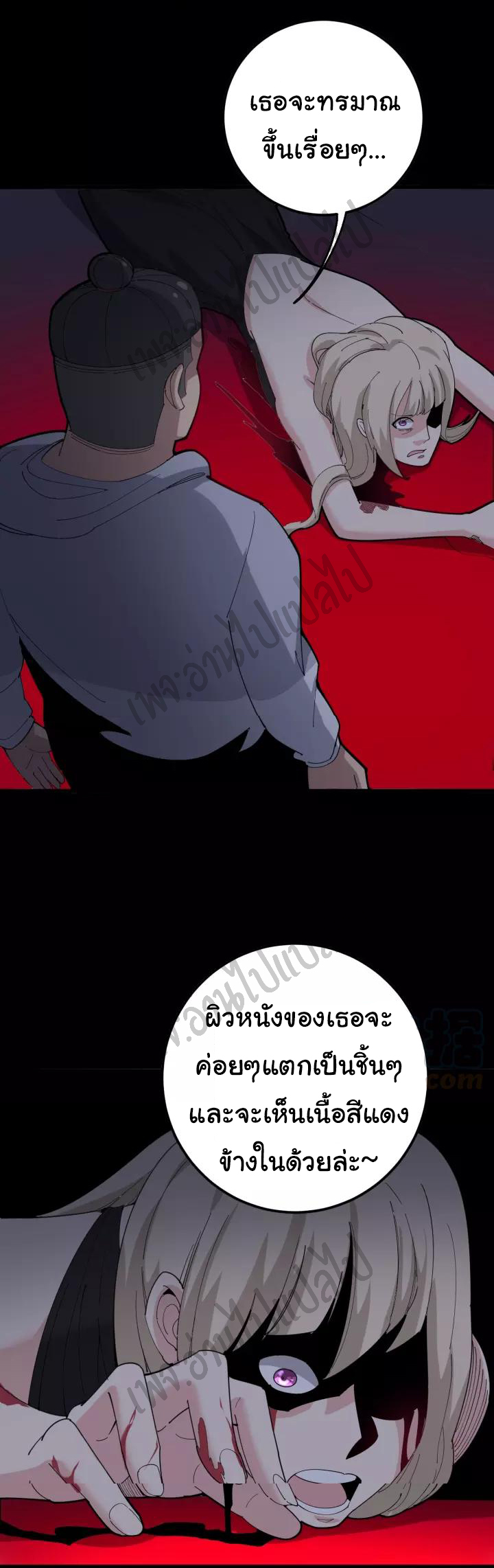 Bad Hand Witch Doctor สุดยอดพ่อมดหมอผี ตอนที่ 97 หน้า 40