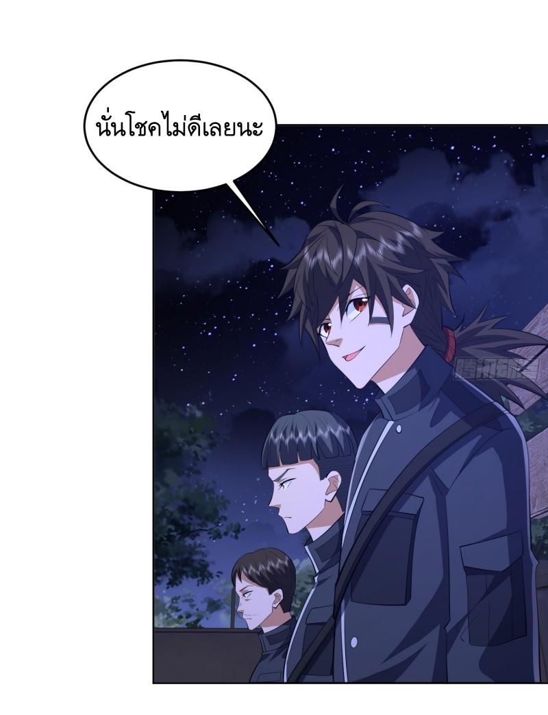 THE FIRST ORDER ตอนที่ 204 หน้า 27