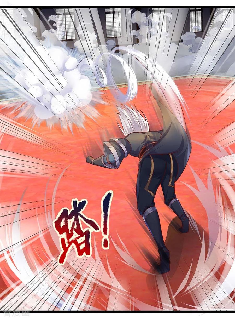 Shura Sword Sovereign ตอนที่ 140 หน้า 22