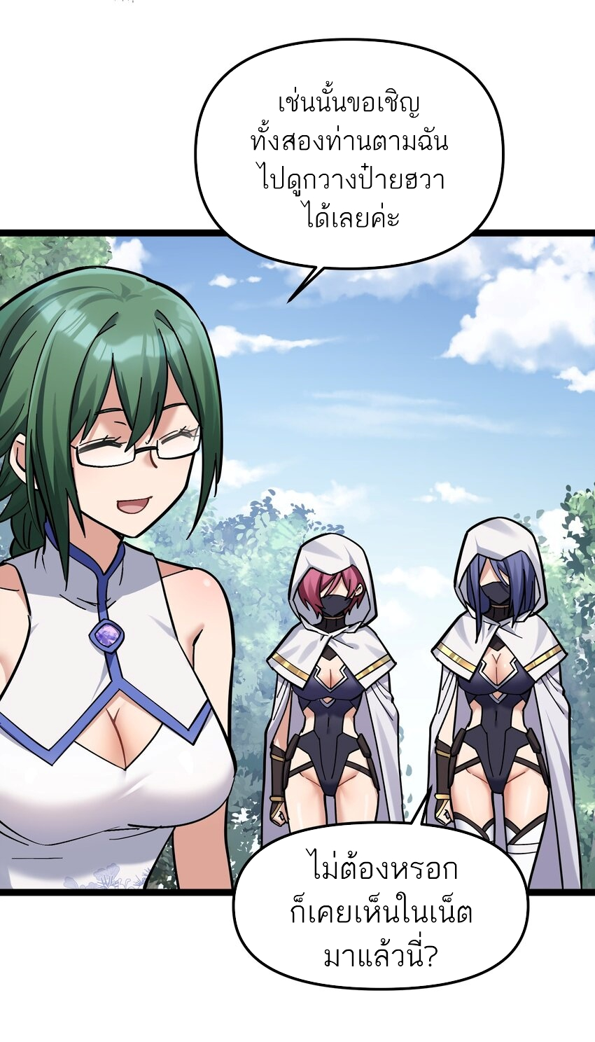ใครๆต่างเรียกฉันว่าราชันแห่งจันทรา ตอนที่ 5 หน้า 5