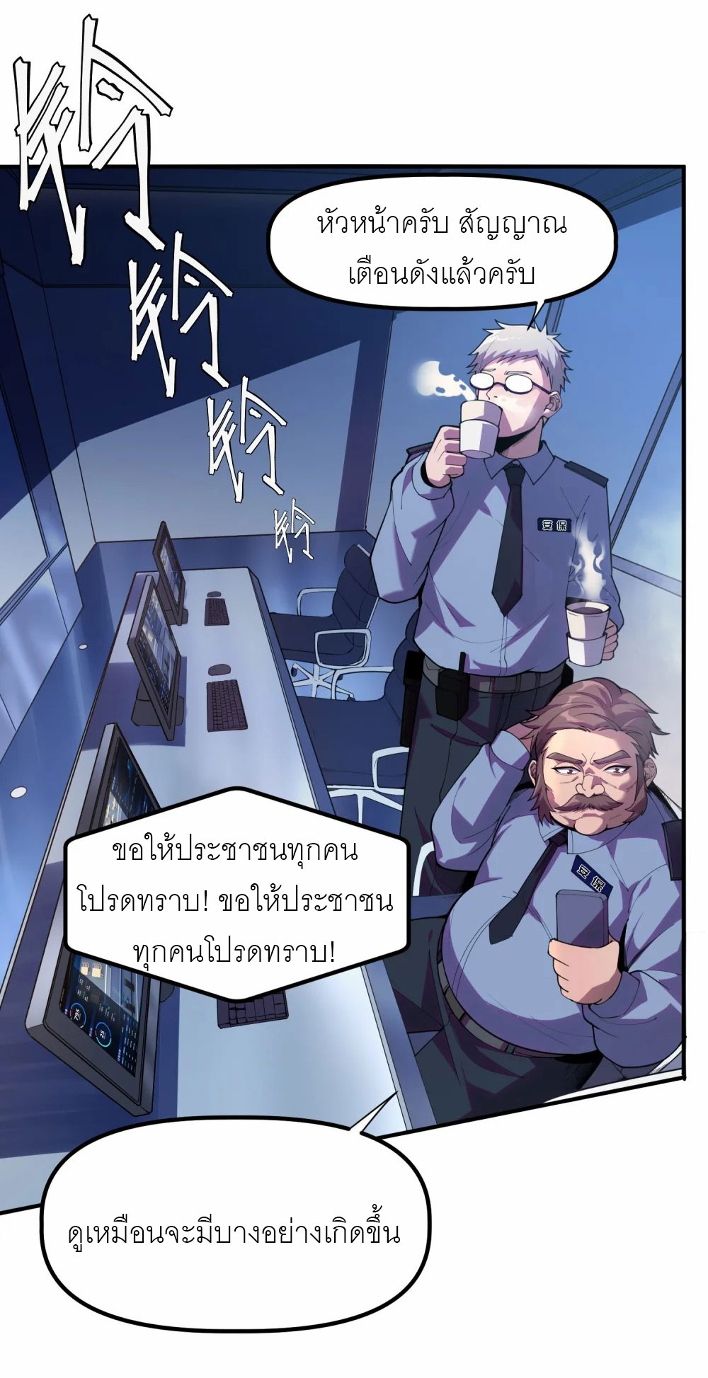 ราชาเหมันต์ ตอนที่ 3 หน้า 61