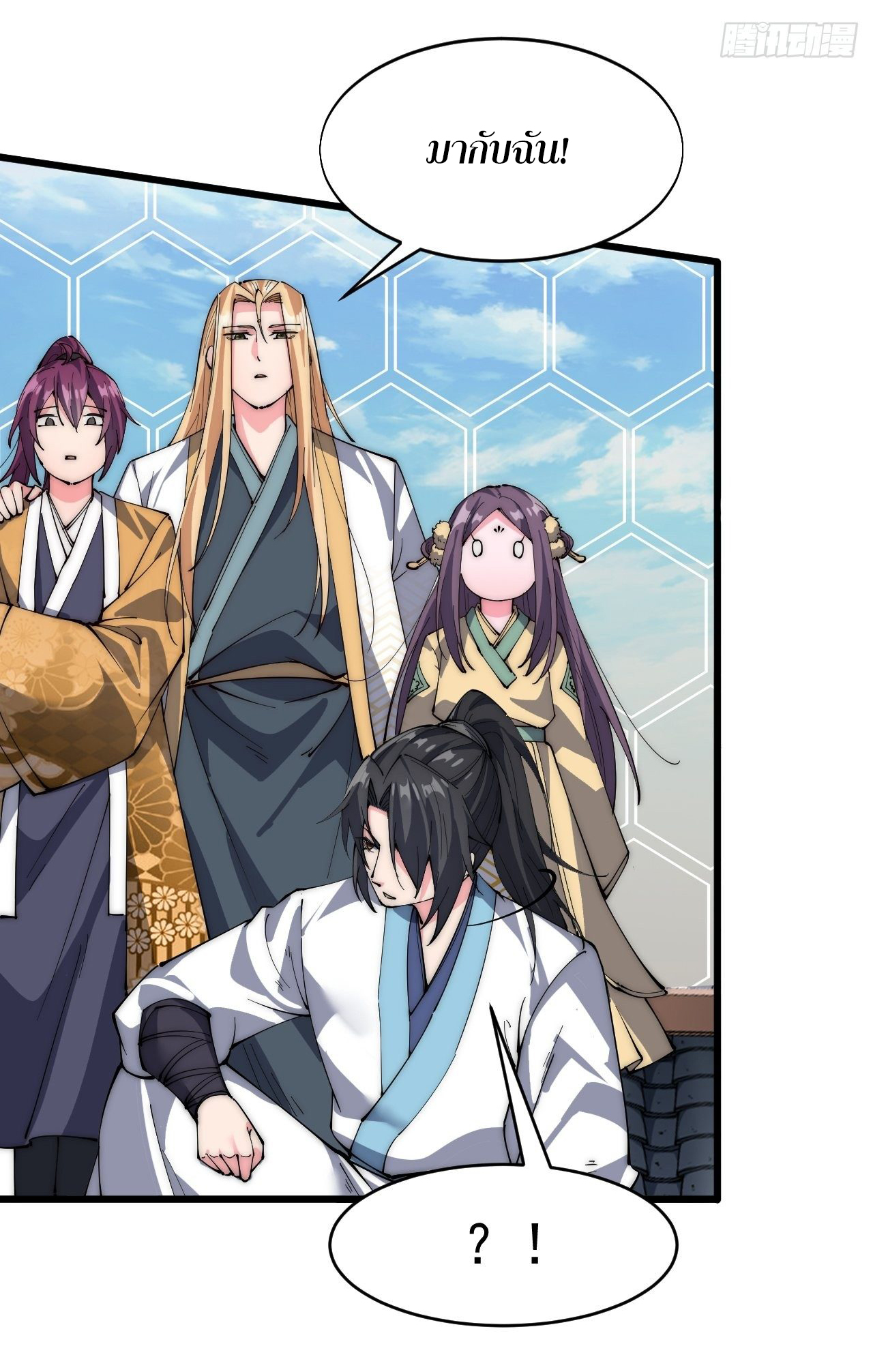 I'm longlife 9000 years old ตอนที่ 34 หน้า 30