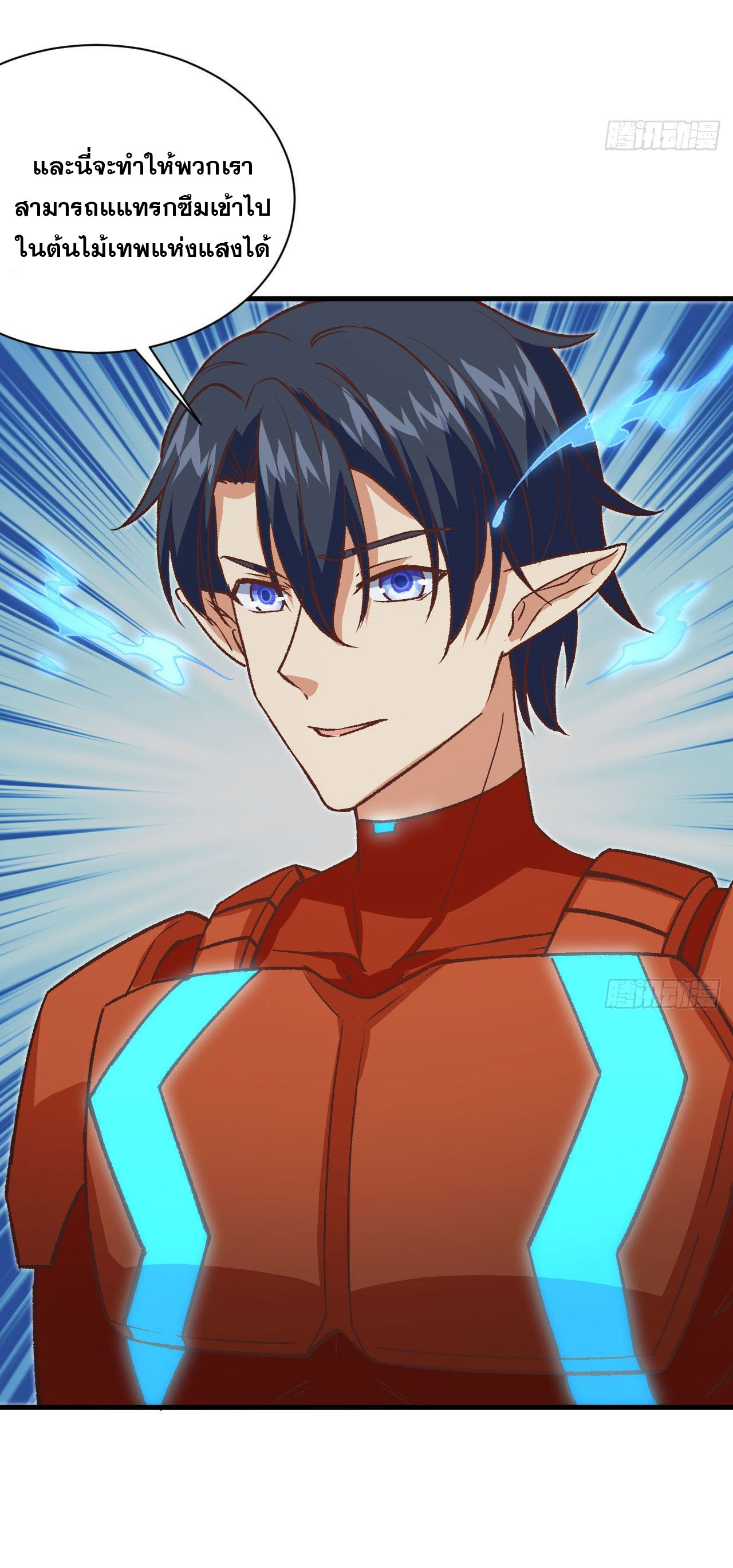 Magician from The Future ตอนที่ 14 หน้า 36