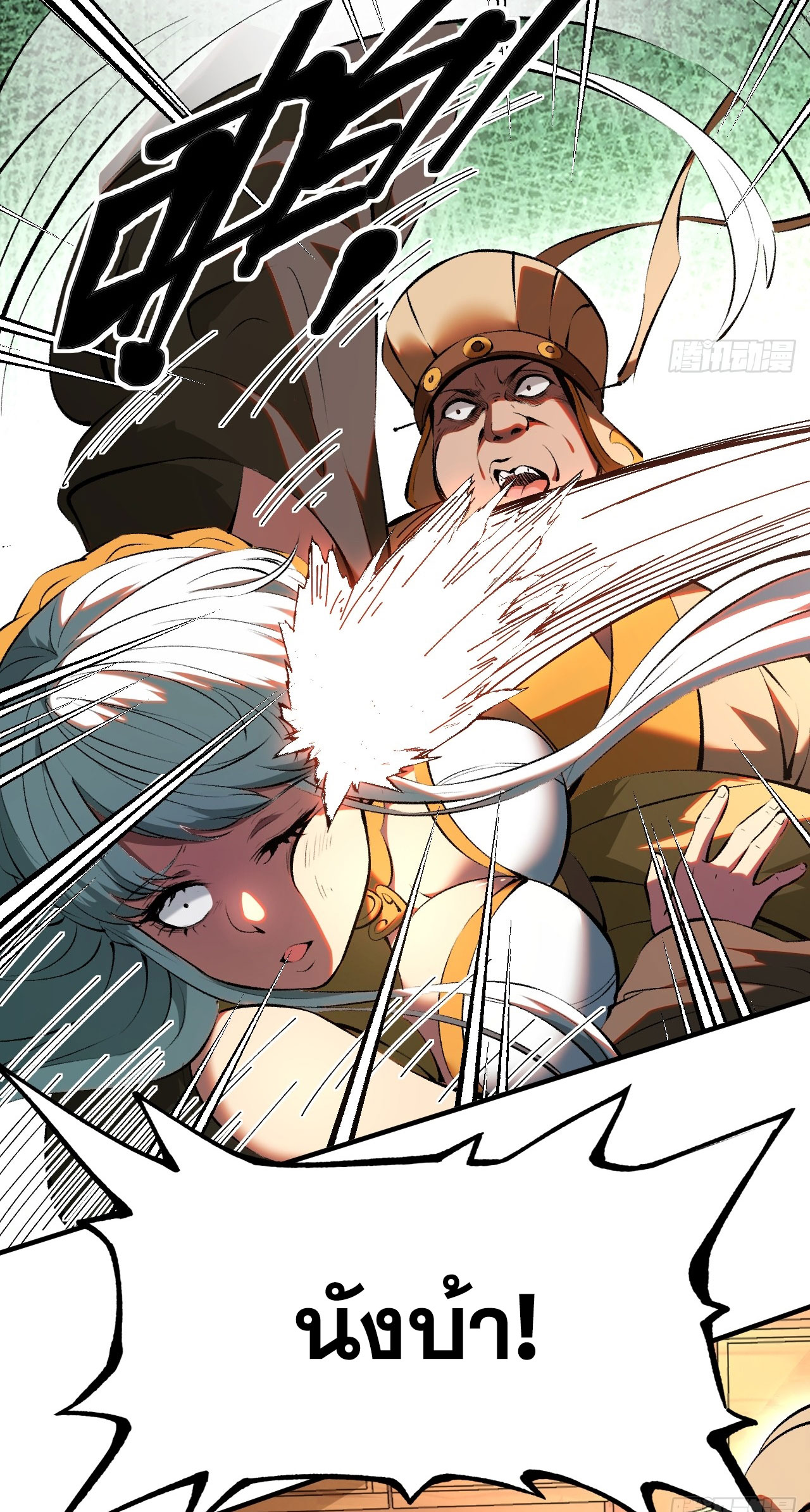 หากไม่ระวัง ชื่อจะถูกจารึกไว้ในประวัติศาสตร์ ตอนที่ 4 หน้า 39