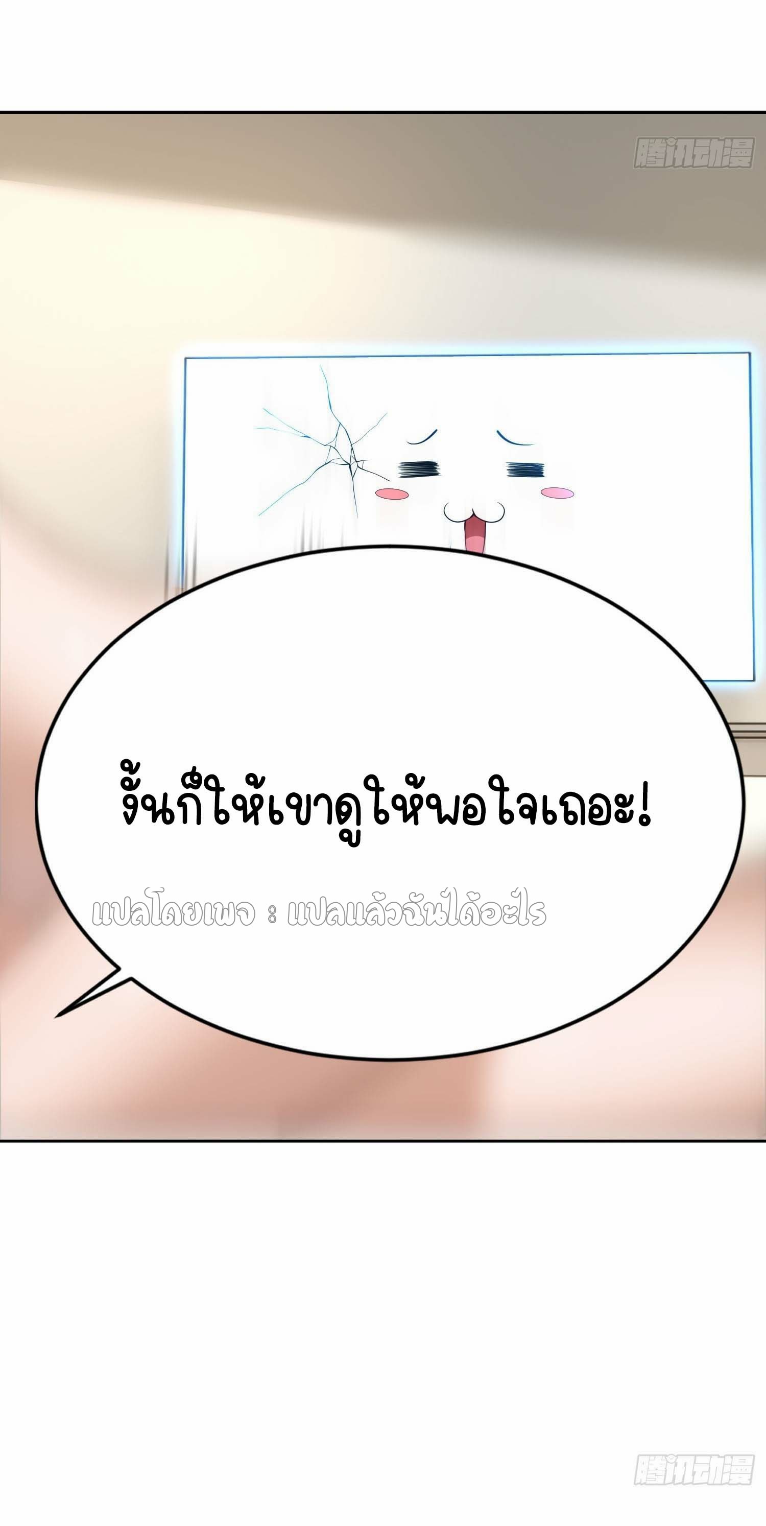 เป้าหมายของฉันคือเปิดฮาเร็มในต่างโลก ตอนที่ 20 หน้า 42