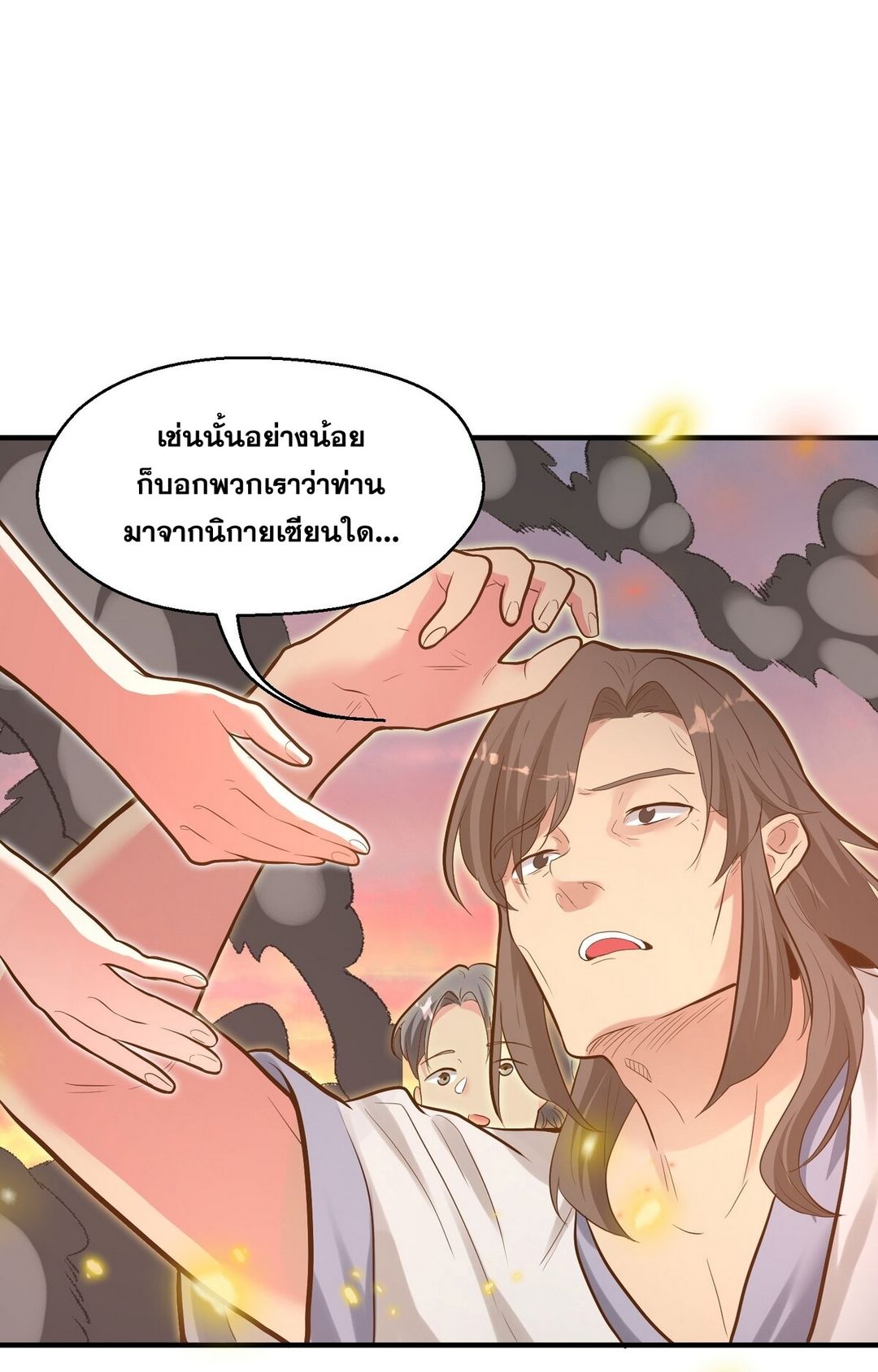Surrounded By Monsters I Found A Little Witch ถูกปีศาจรายล้อม ข้าเก็บแม่มดน้อยขึ้นมา (ตัดจบ) ตอนที่ 10 หน้า 5