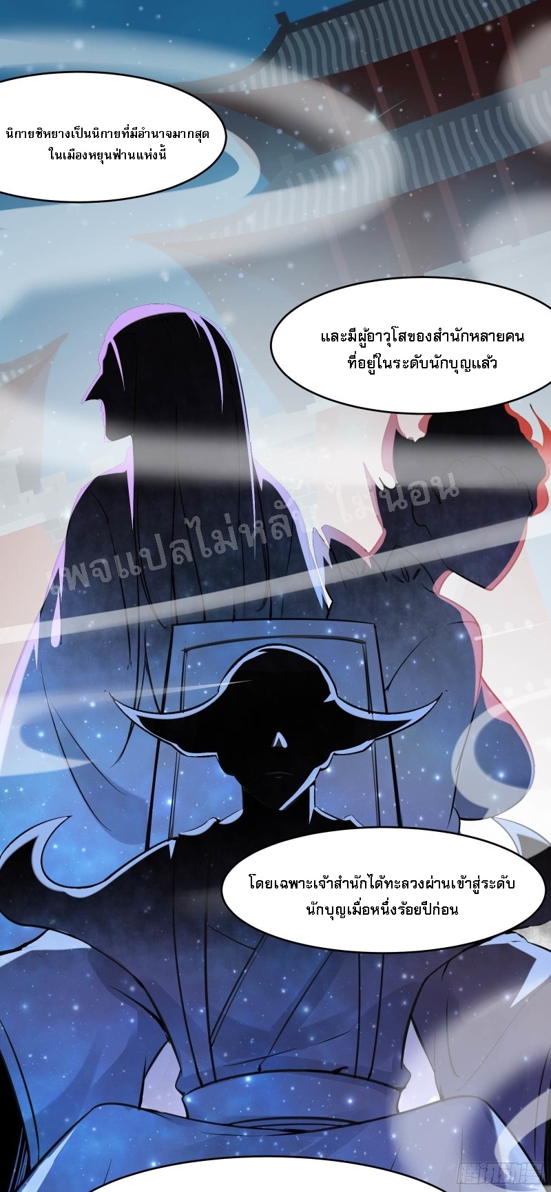 ฮาเร็มของข้ามีแต่ลูกศิษย์หญิงทั้งนั้น ตอนที่ 5 หน้า 39