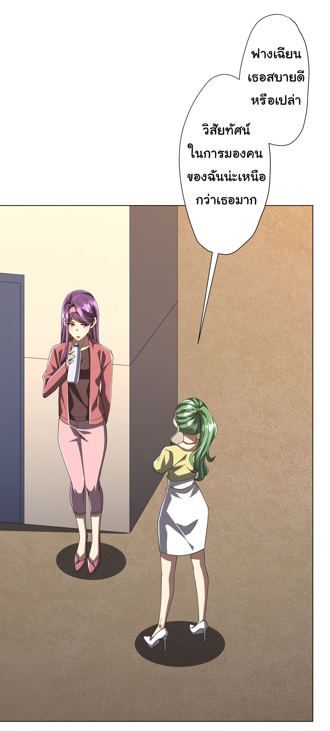 Start with trillions of coins ตอนที่ 126 หน้า 32