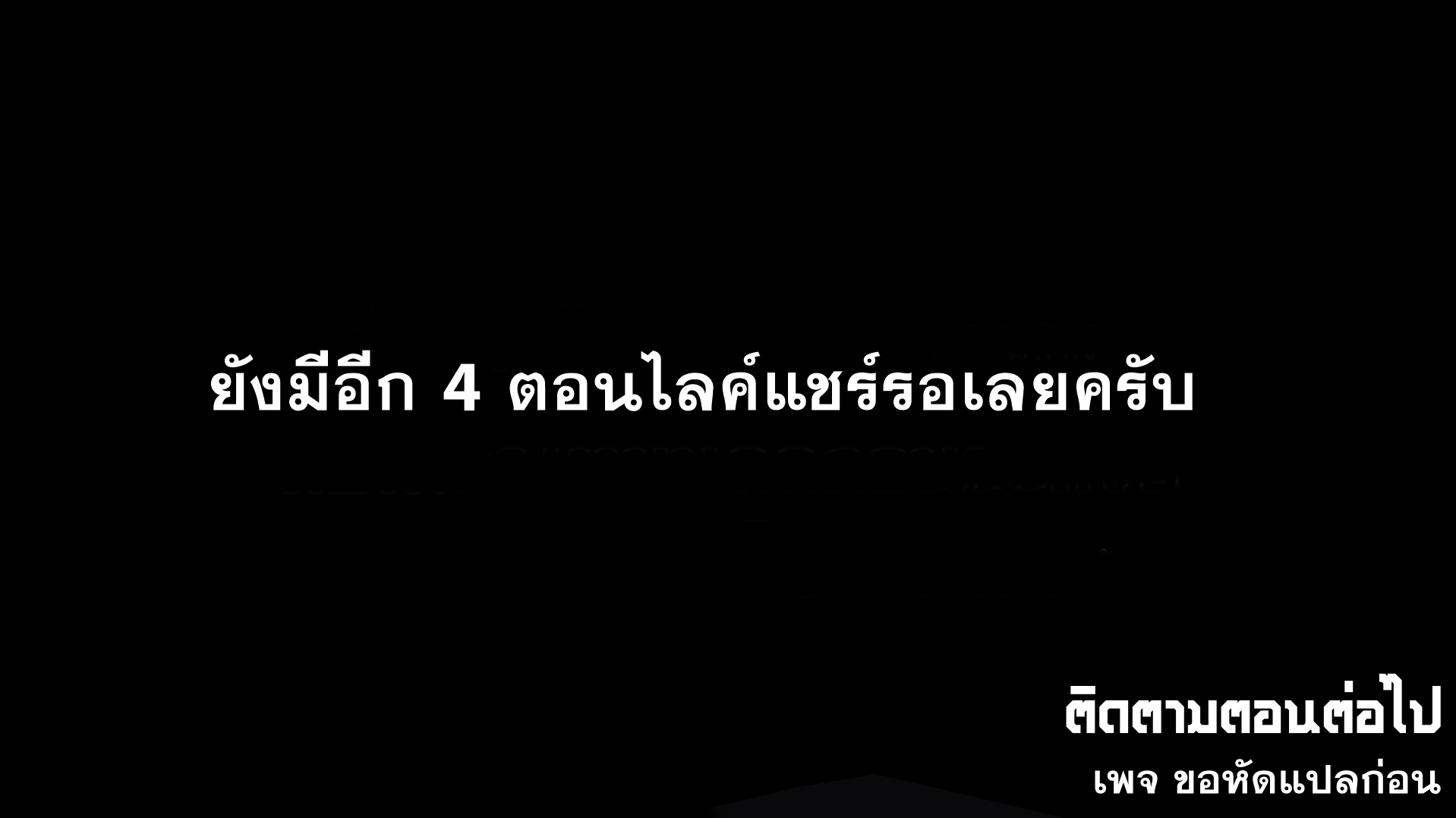 My Disciples Cultivate, While I Slack Off!  ศิษย์ของข้าฝกฝน ส่วนข้าขี้เกียจ ตอนที่ 41 หน้า 32