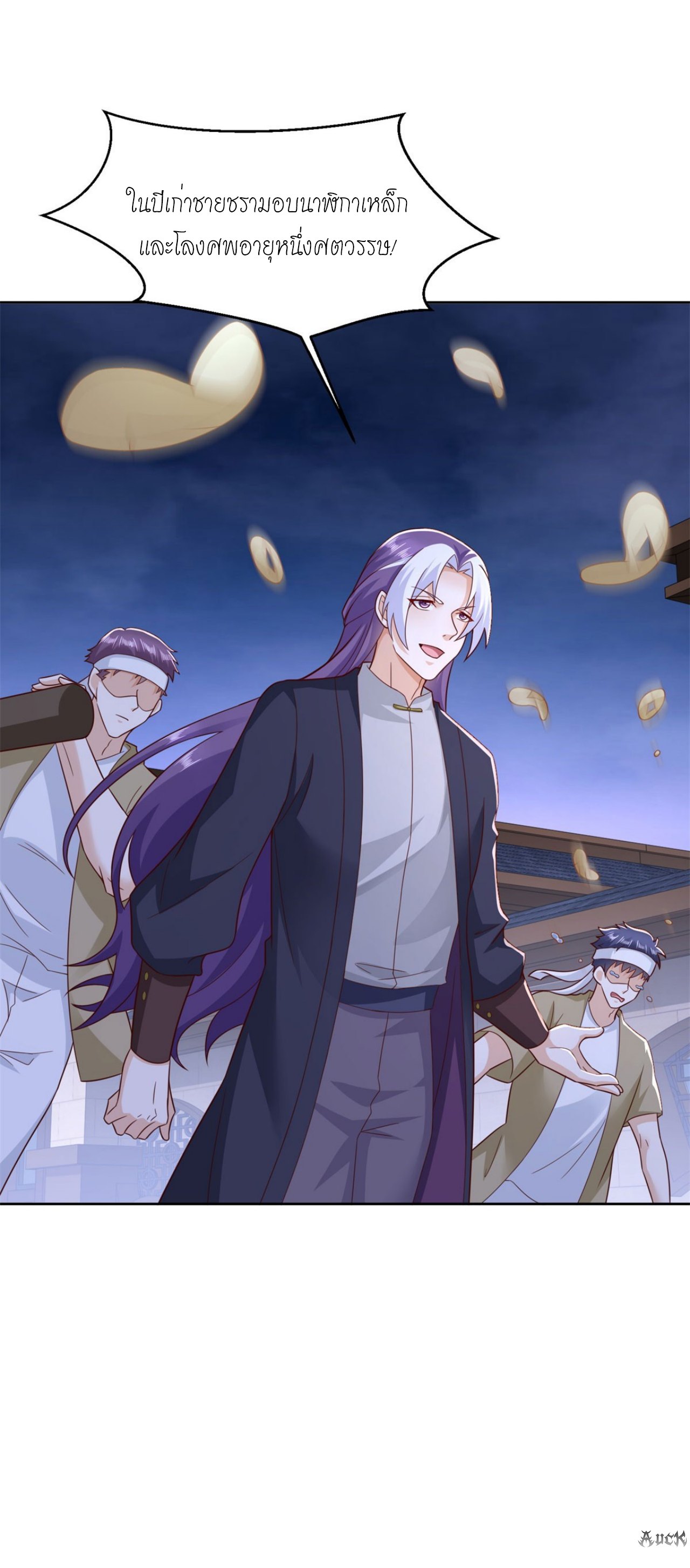 เทพเจ้าแห่งสงครามที่แข็งแกร่งที่สุดของเมือง ตอนที่ 7 หน้า 5