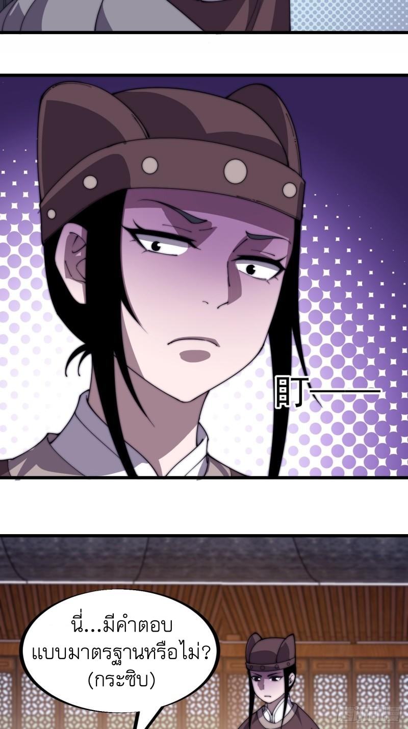 Starting a Mountain ตอนที่ 184 หน้า 22