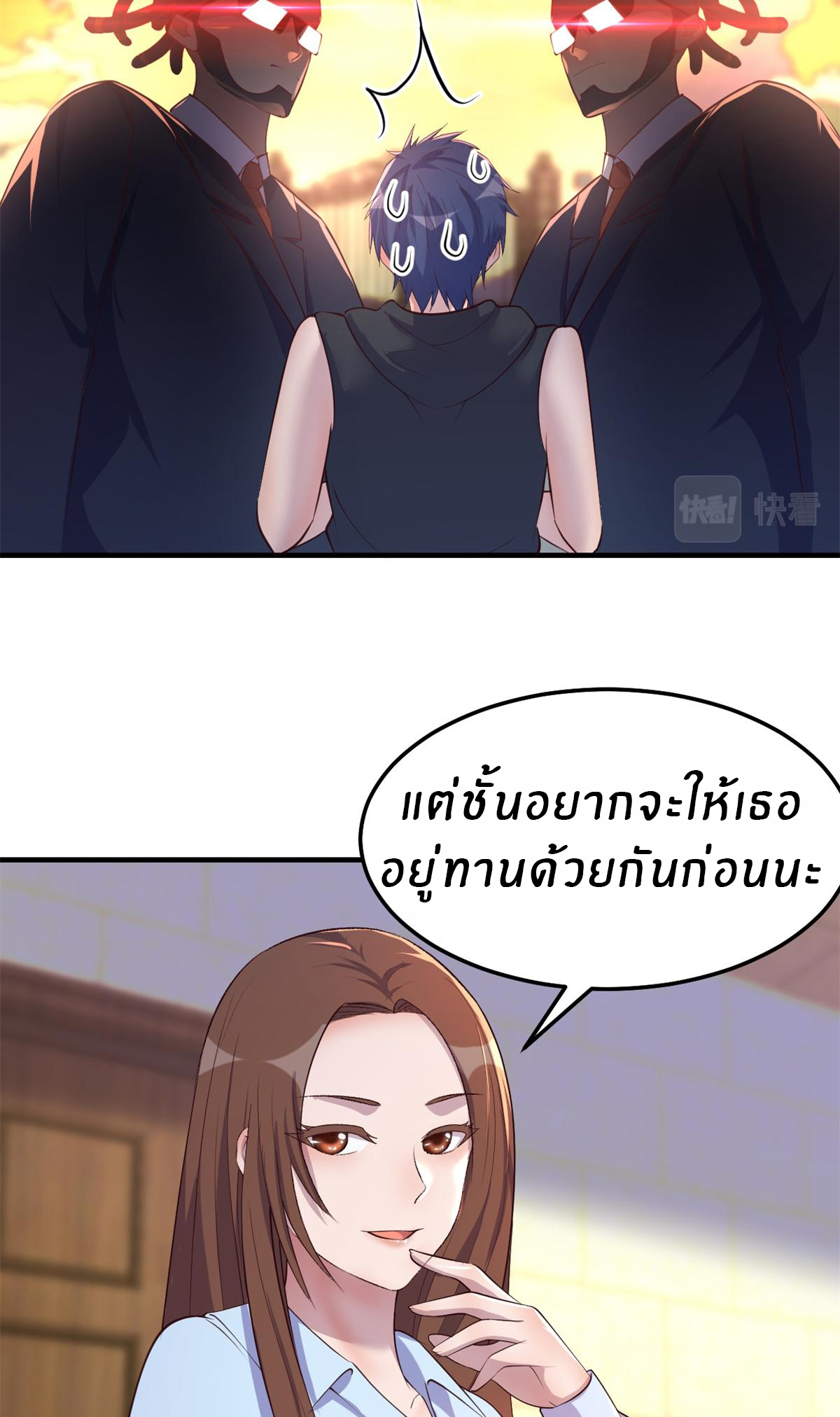 พี่สาวอยากเล่นคุณ ตอนที่ 142 หน้า 24