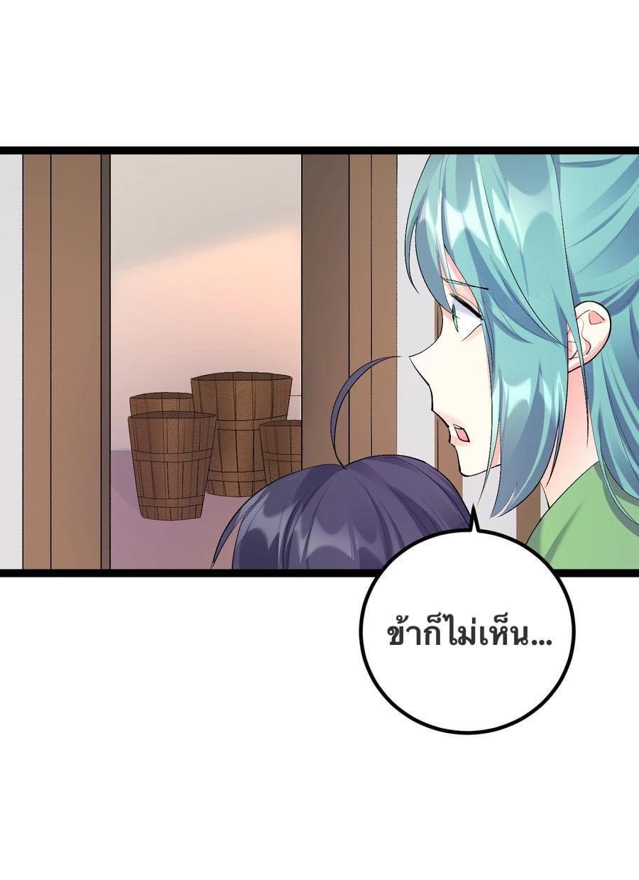 เทพวายร้ายกลับชาติมาเกิดใหม่ ตอนที่ 126 หน้า 12