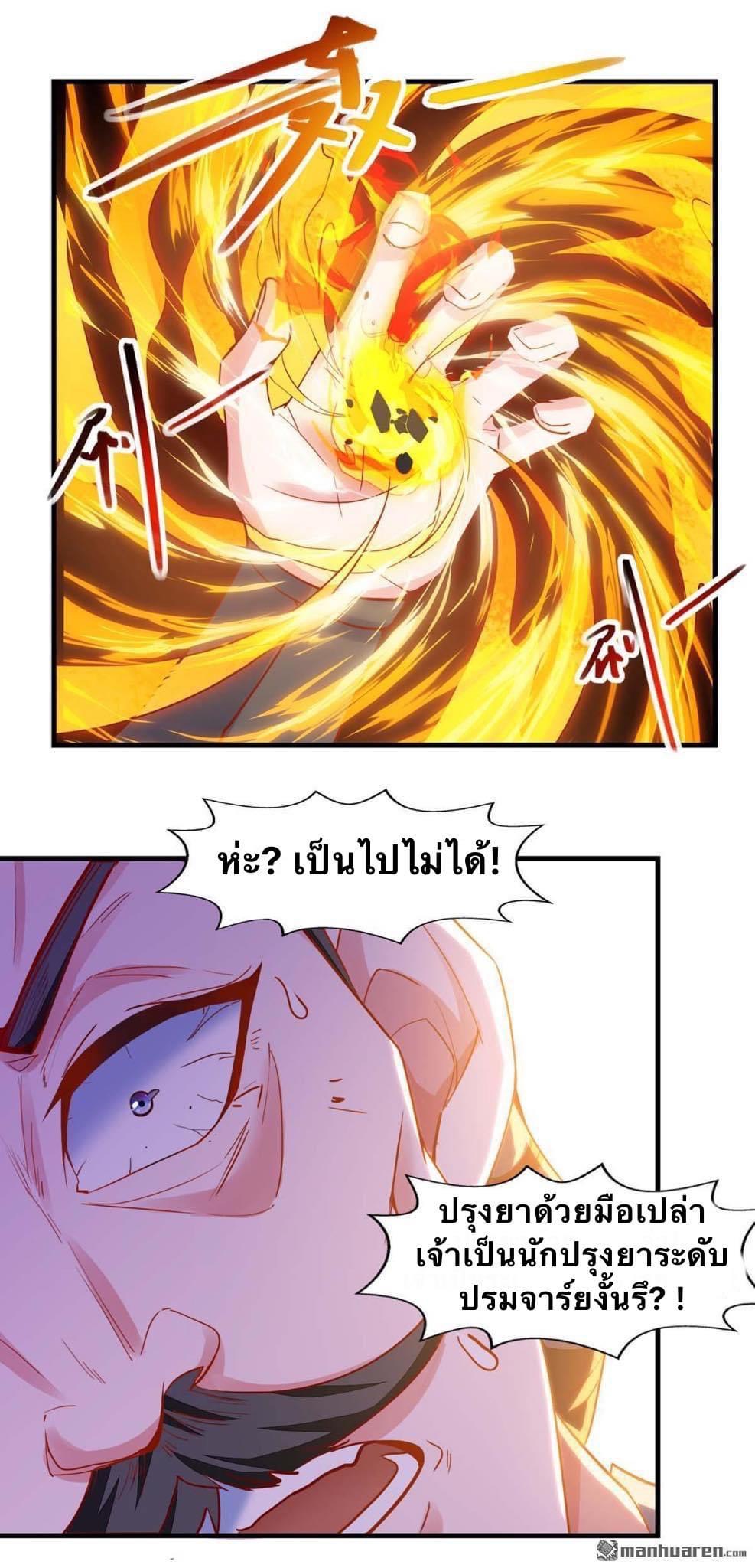 ระบบโครตเกรียน คะแนนล้านล้าน (ฮาเร็ม) ตอนที่ 26 หน้า 14