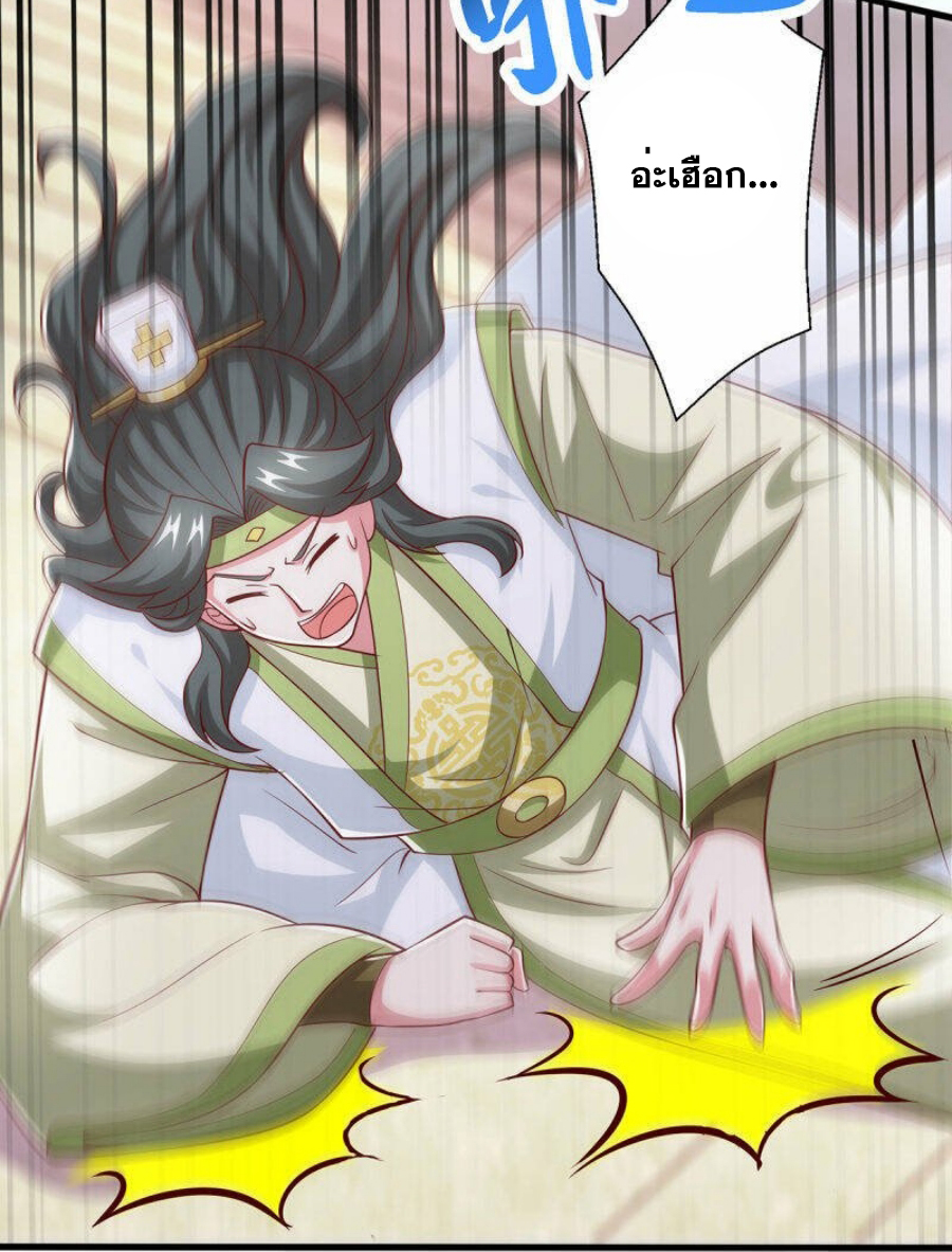 One Step Toward Freedom ตอนที่ 366 หน้า 9