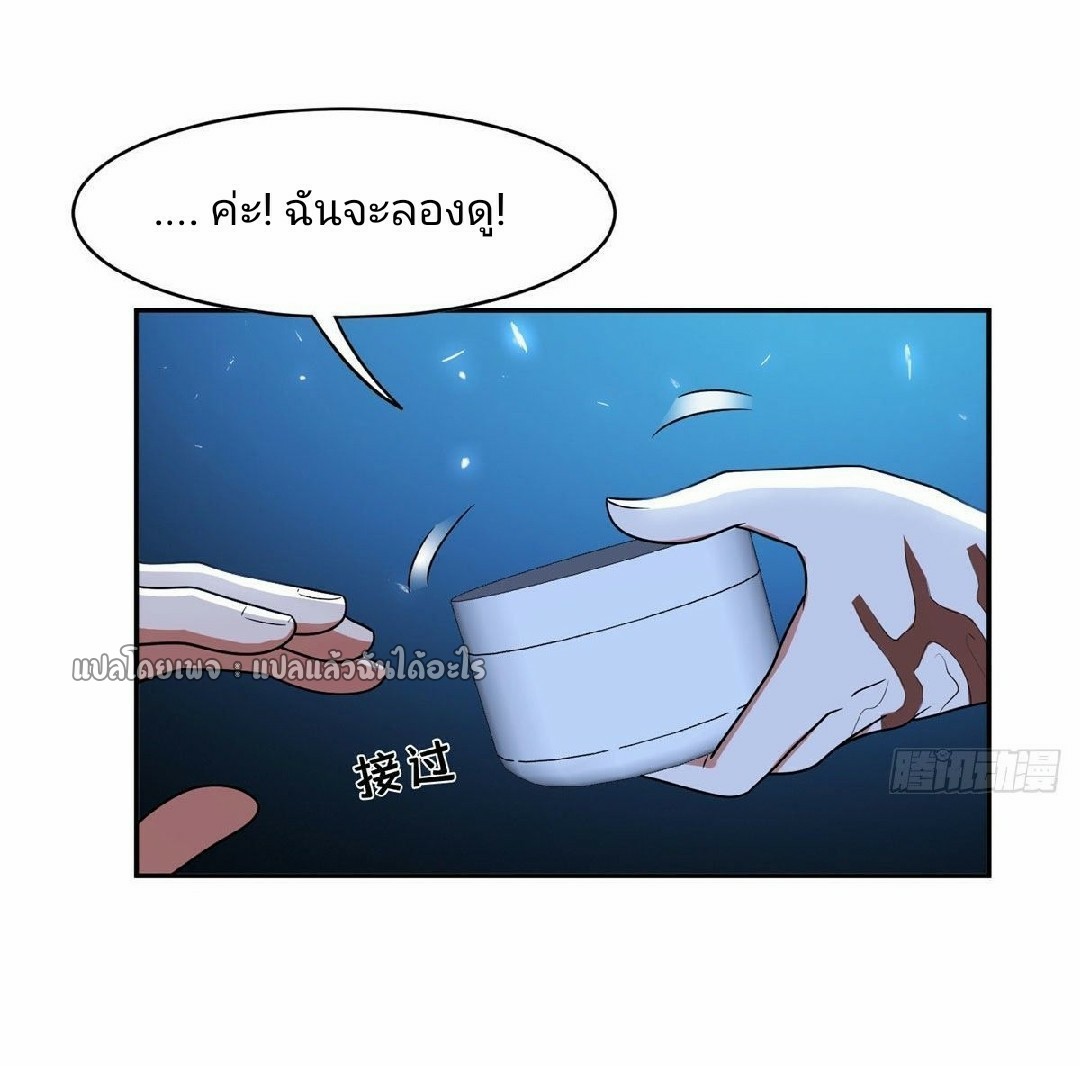 การเกิดใหม่ของพระเจ้ากับระบบผลาญเงินสุดกาว ตอนที่ 91 หน้า 26