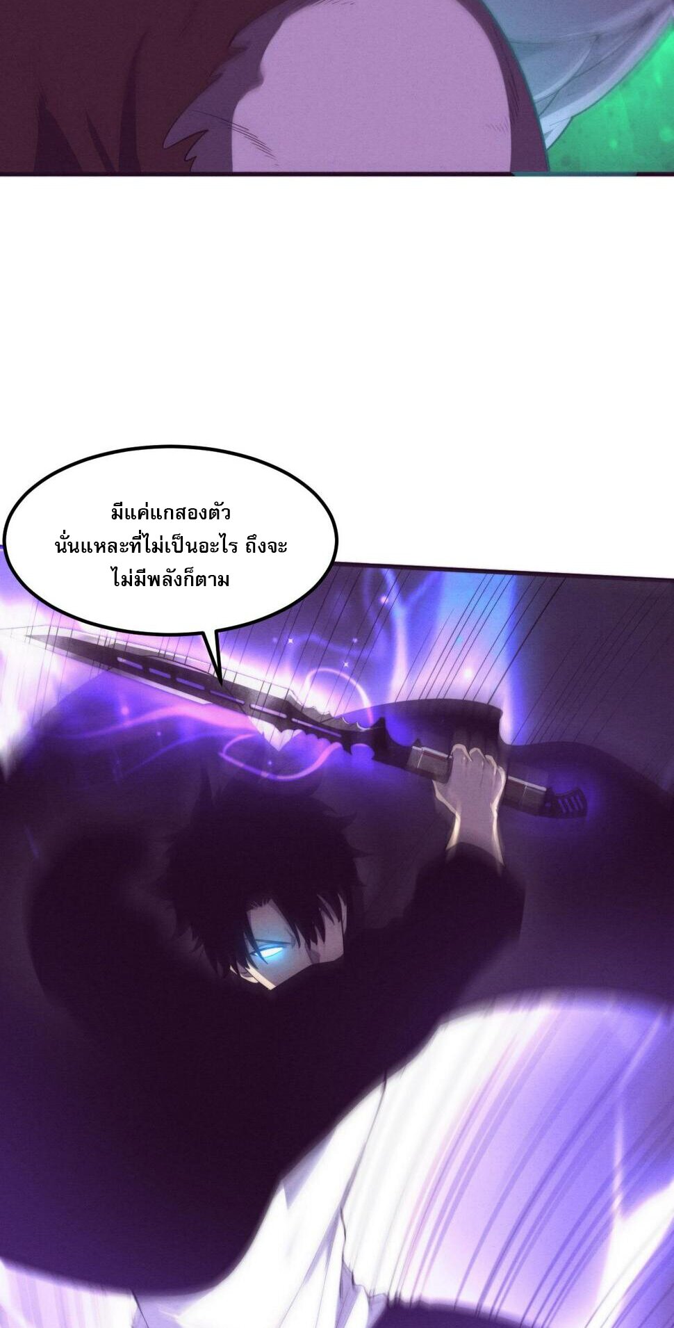 The Frenzy Of Evolution ตอนที่ 102 หน้า 15