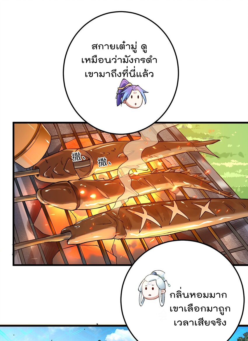 ตัวแปรจุติ ตอนที่ 73 หน้า 20