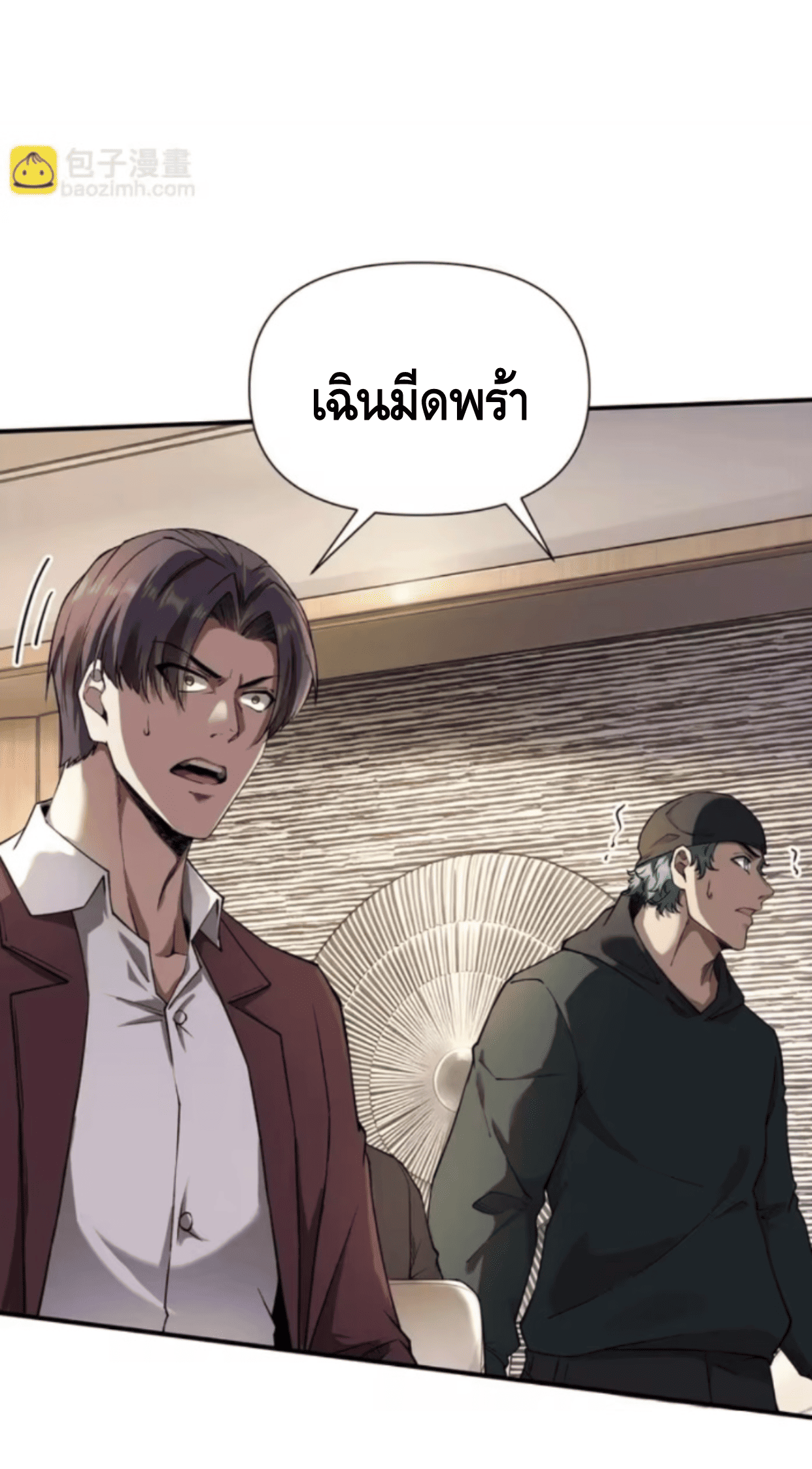 ลูกเขยบ้านนี้คือสุดยอดนักฆ่า ตอนที่ 10 หน้า 3