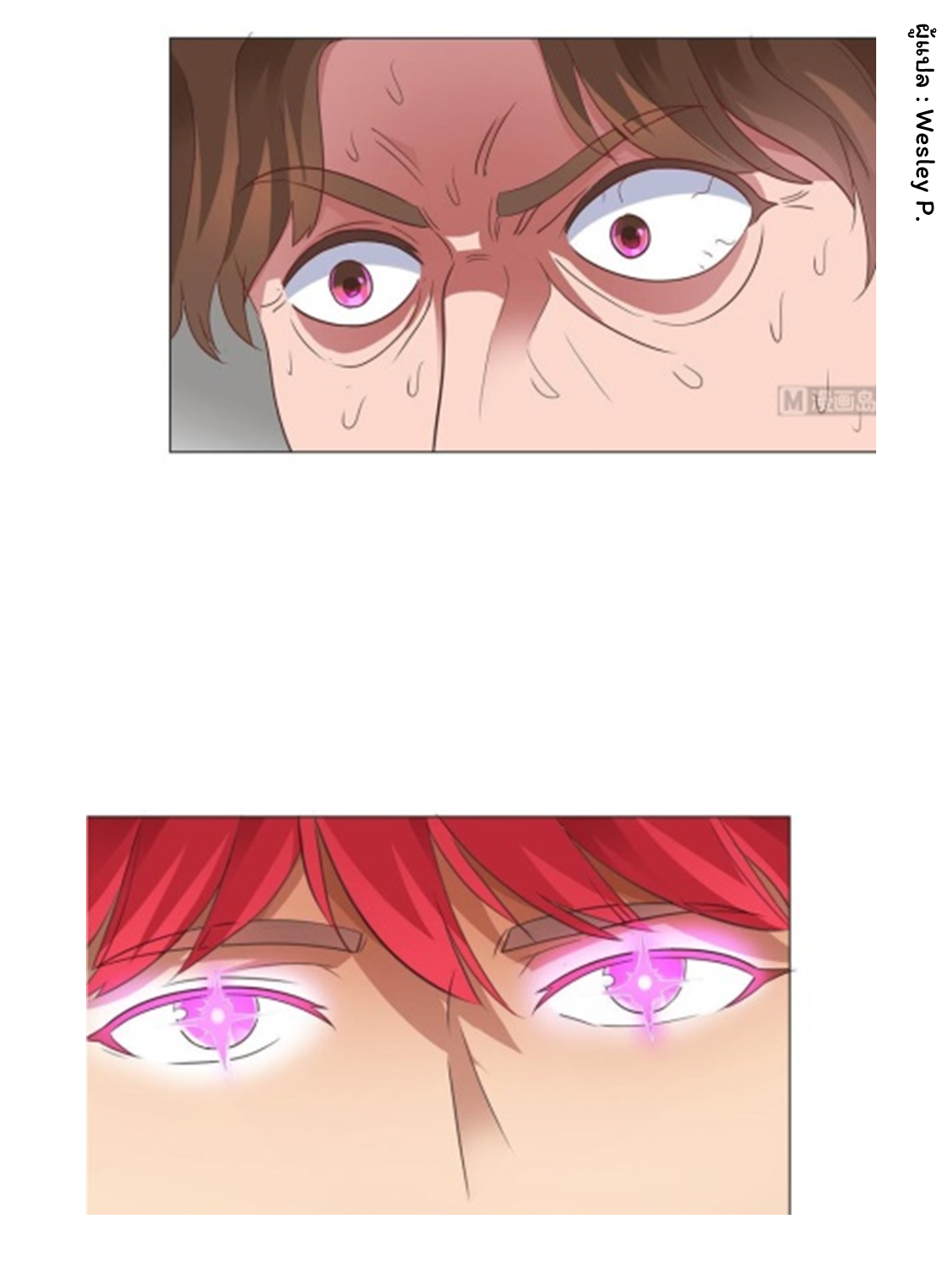 ระบบพระเจ้า ตอนที่ 119 หน้า 6