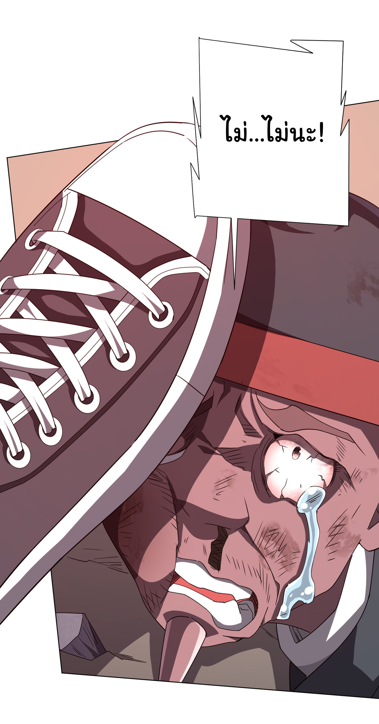 Start with trillions of coins ตอนที่ 98 หน้า 40