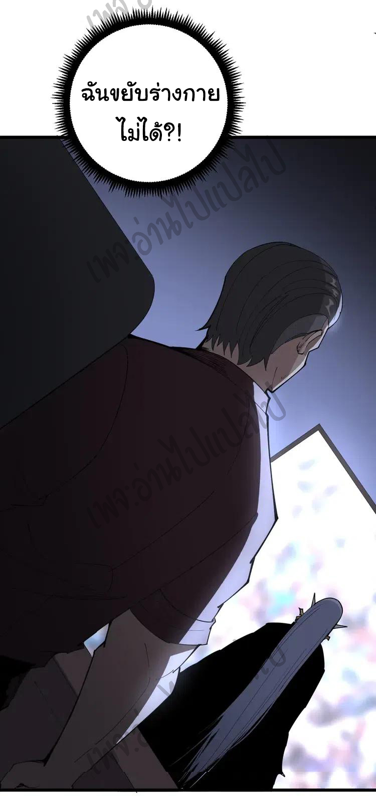 Bad Hand Witch Doctor สุดยอดพ่อมดหมอผี ตอนที่ 110 หน้า 19