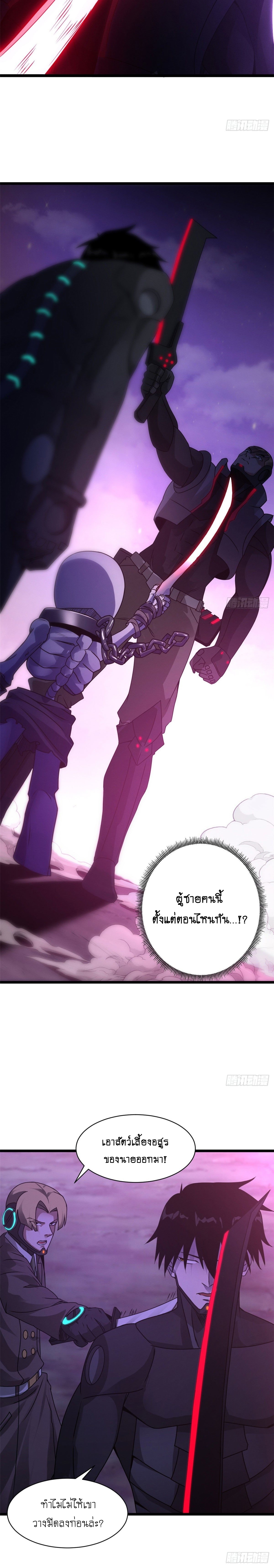 Super god pet shop - ร้านค้าสุดยอดสัตว์เลี้ยงระดับพระเจ้า (ชนจีน) ตอนที่ 24 หน้า 3