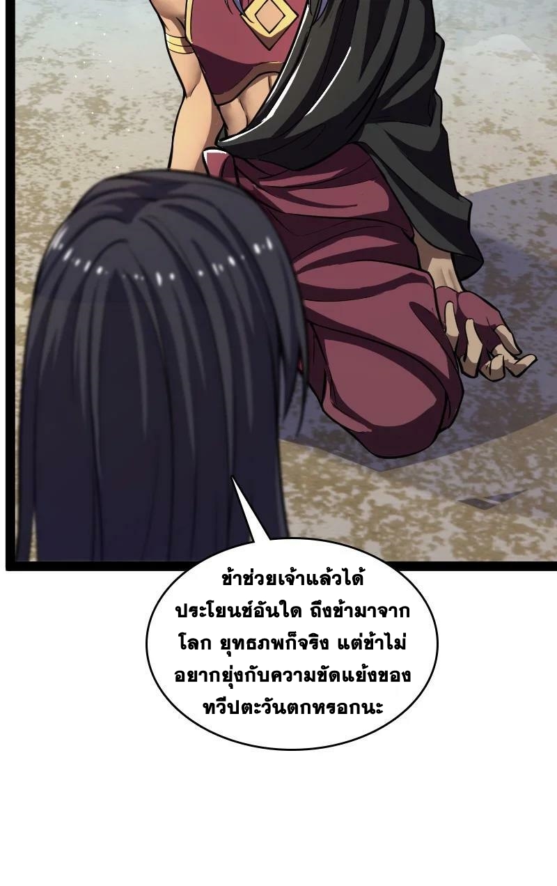 ชีวิตอันสันโดษของจักพรรดิ์หลินเกอ ตอนที่ 195 หน้า 23