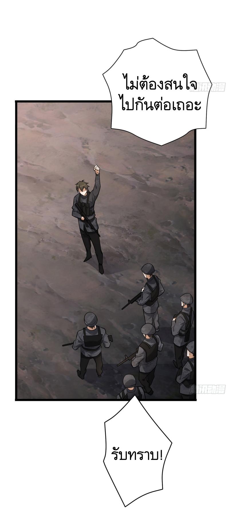 THE FIRST ORDER ตอนที่ 233 หน้า 55
