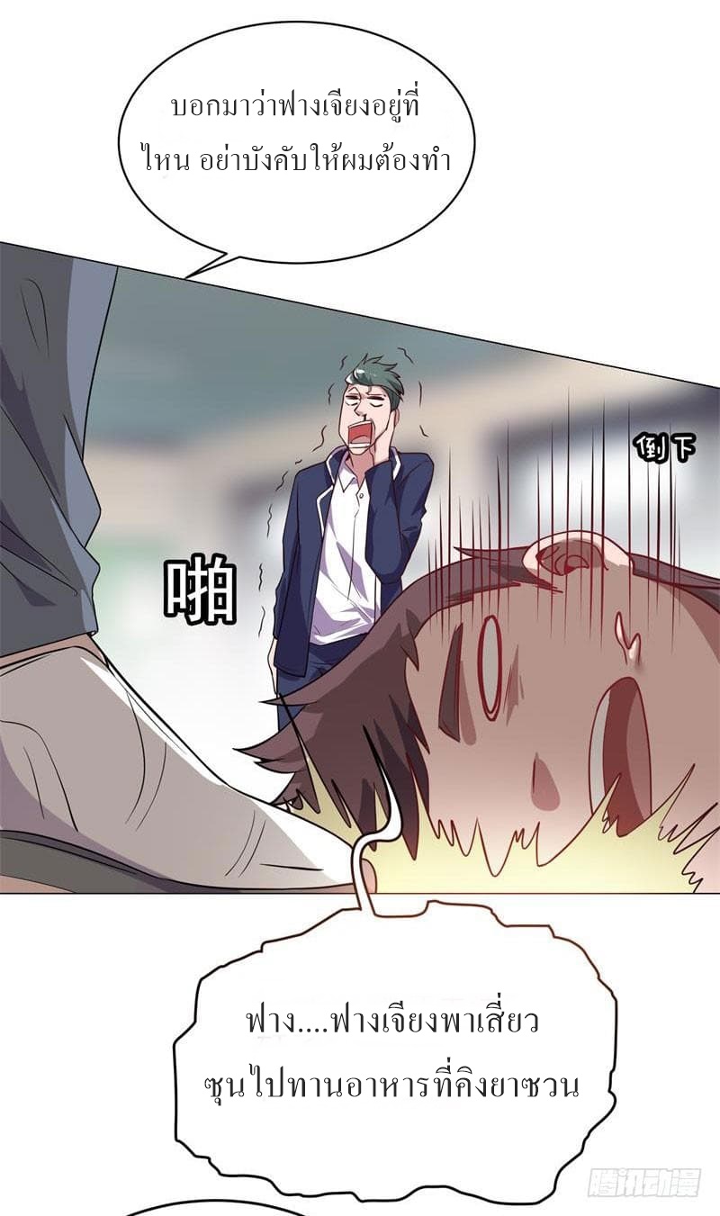 |. Carrying The Goddess Along (จบss1) ตอนที่ 21 หน้า 22