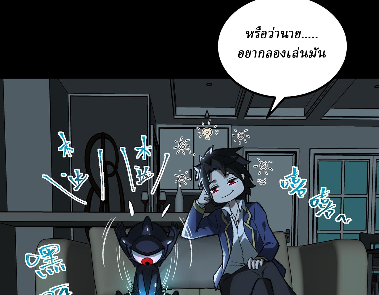 I created an Urban Legend ตอนที่ 14 หน้า 60