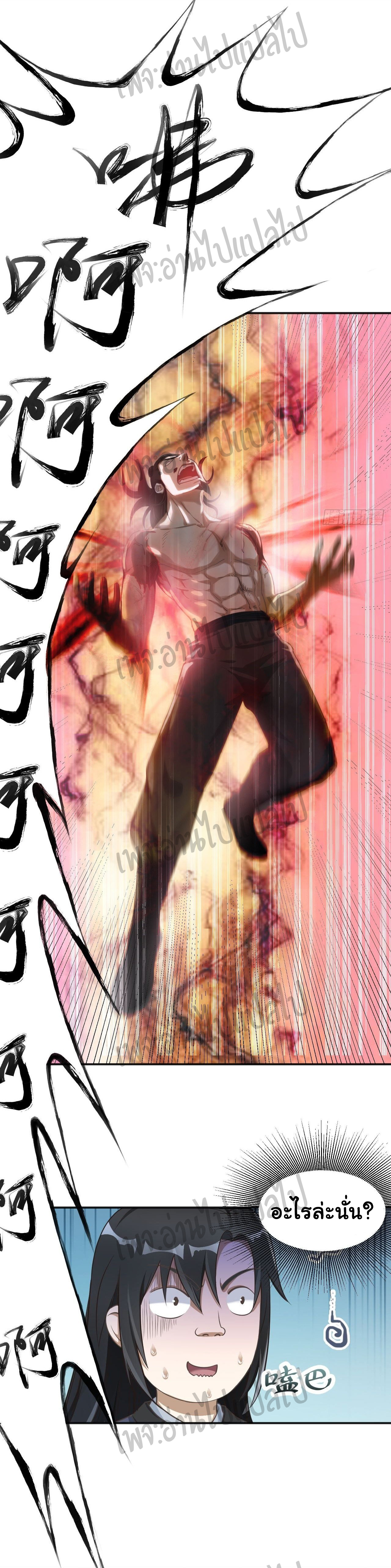 Valkyrie Supreme ตอนที่ 5 หน้า 15