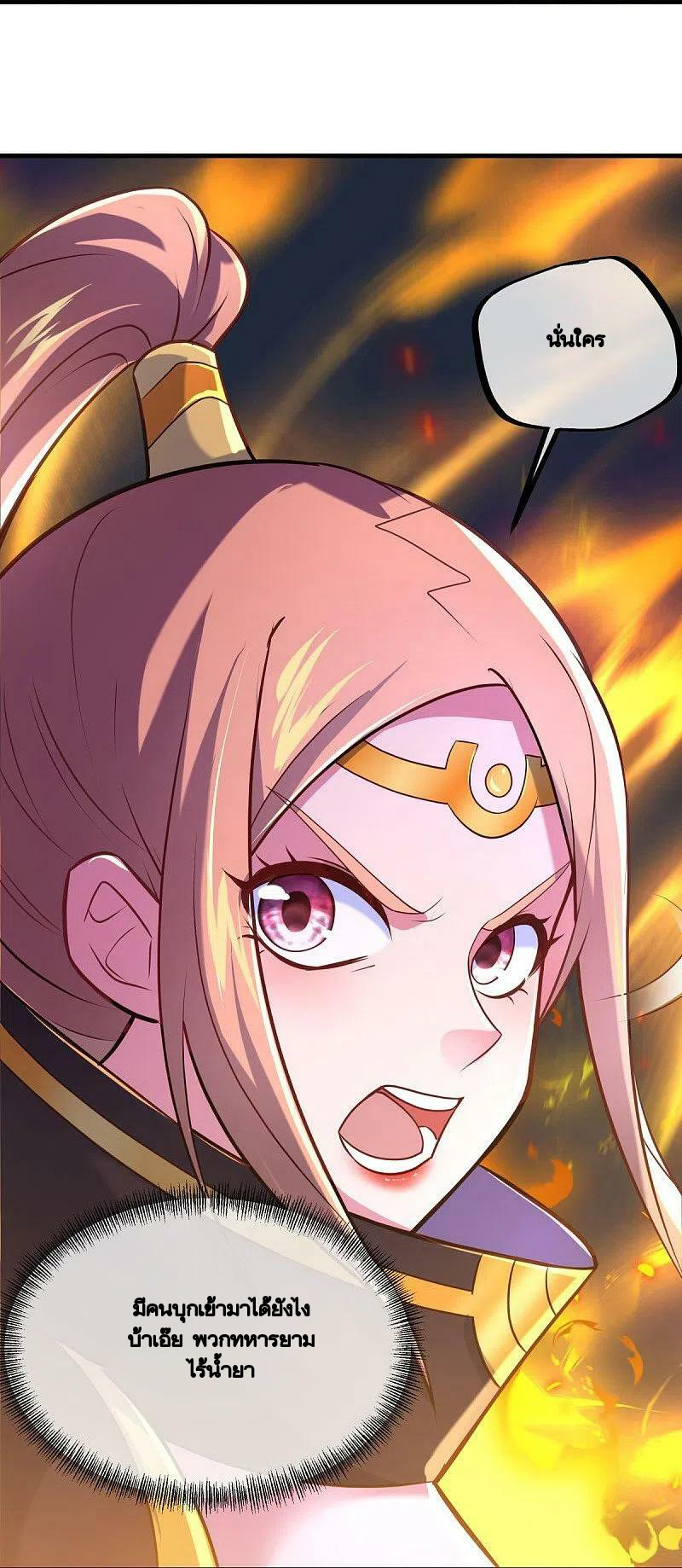 peerless battle spirit ตอนที่ 452 หน้า 41