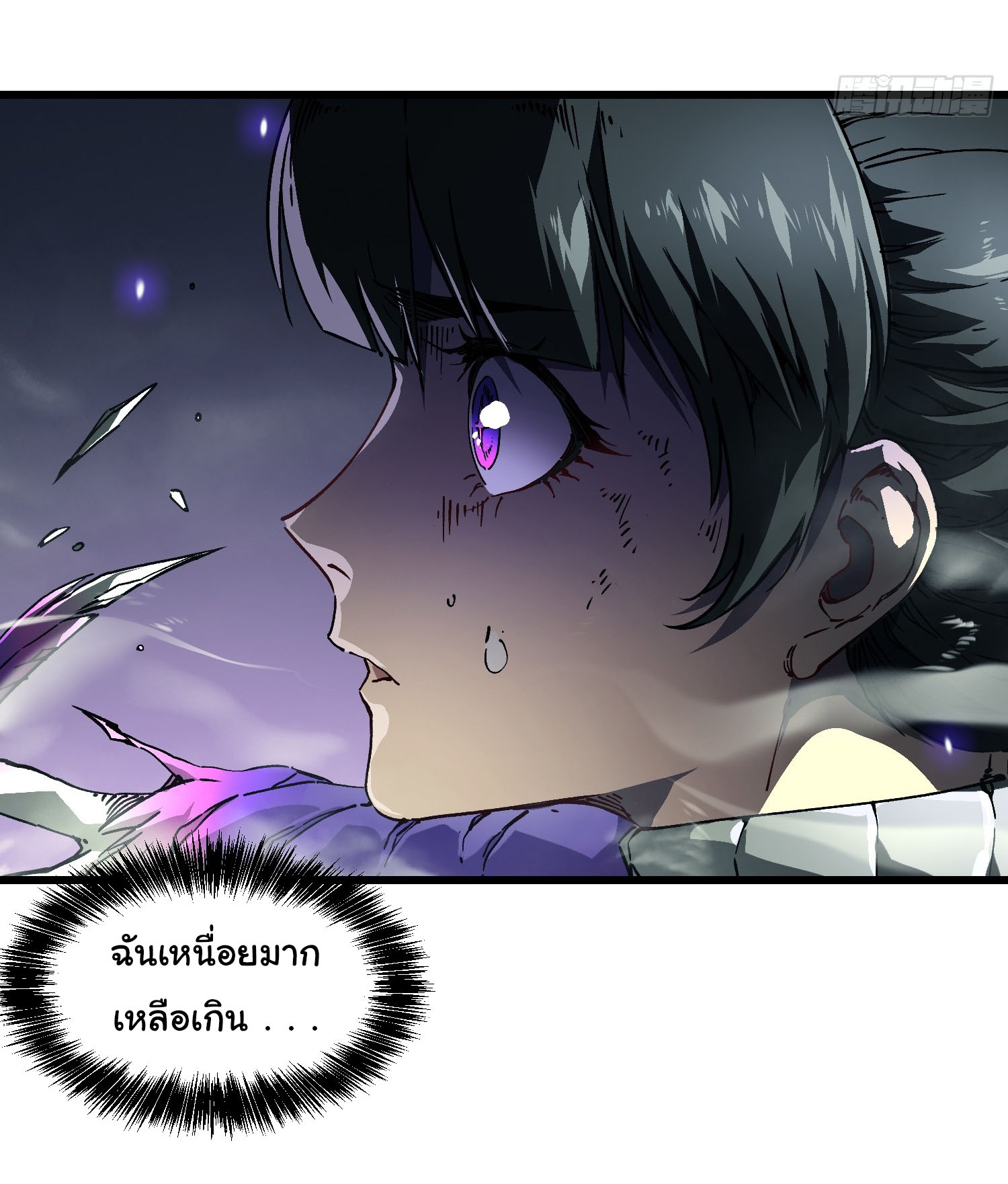 ขอให้ข้าเป็นราชาเเห่งเหล่ามอนเตอร์ ( starting from awakening the king of monsters ) ตอนที่ 10 หน้า 24
