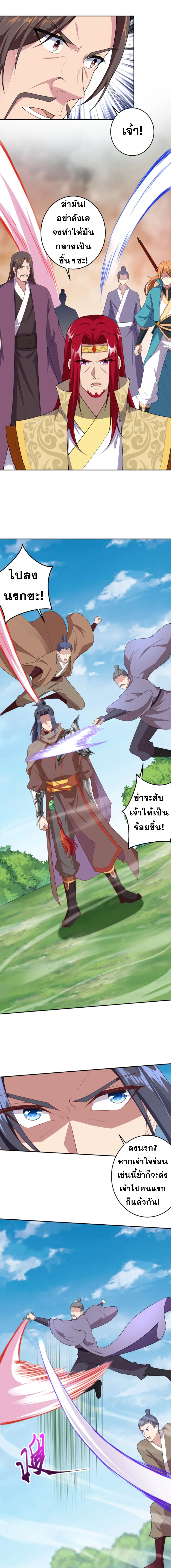 Against the Gods - อสูรพลิกฟ้า ตอนที่ 355 หน้า 12