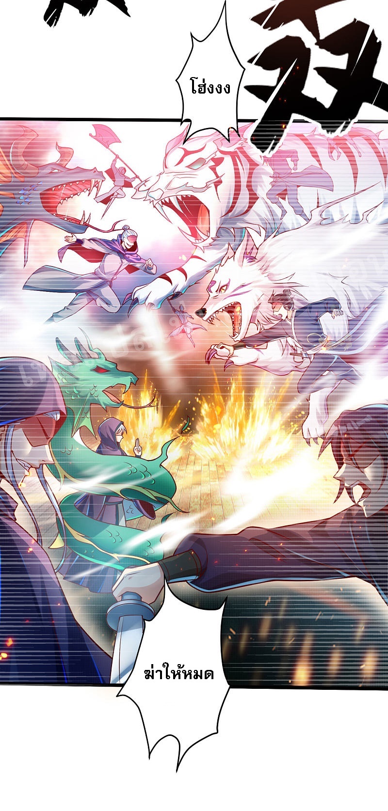 |.การหวนคืนราชันย์เทพสวรรค์ (จบแล้ว) ตอนที่ 38 หน้า 3