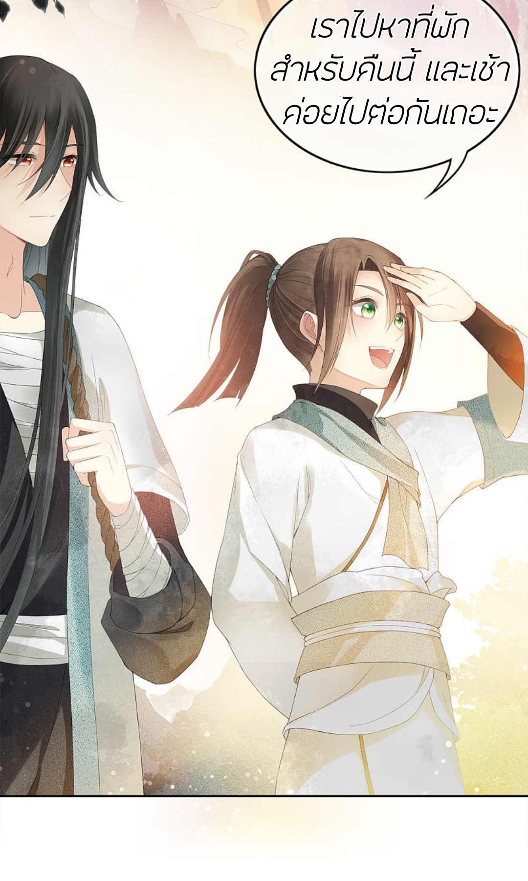 ลำนำรักเทพสวรรค์ ตอนที่ 8 หน้า 28