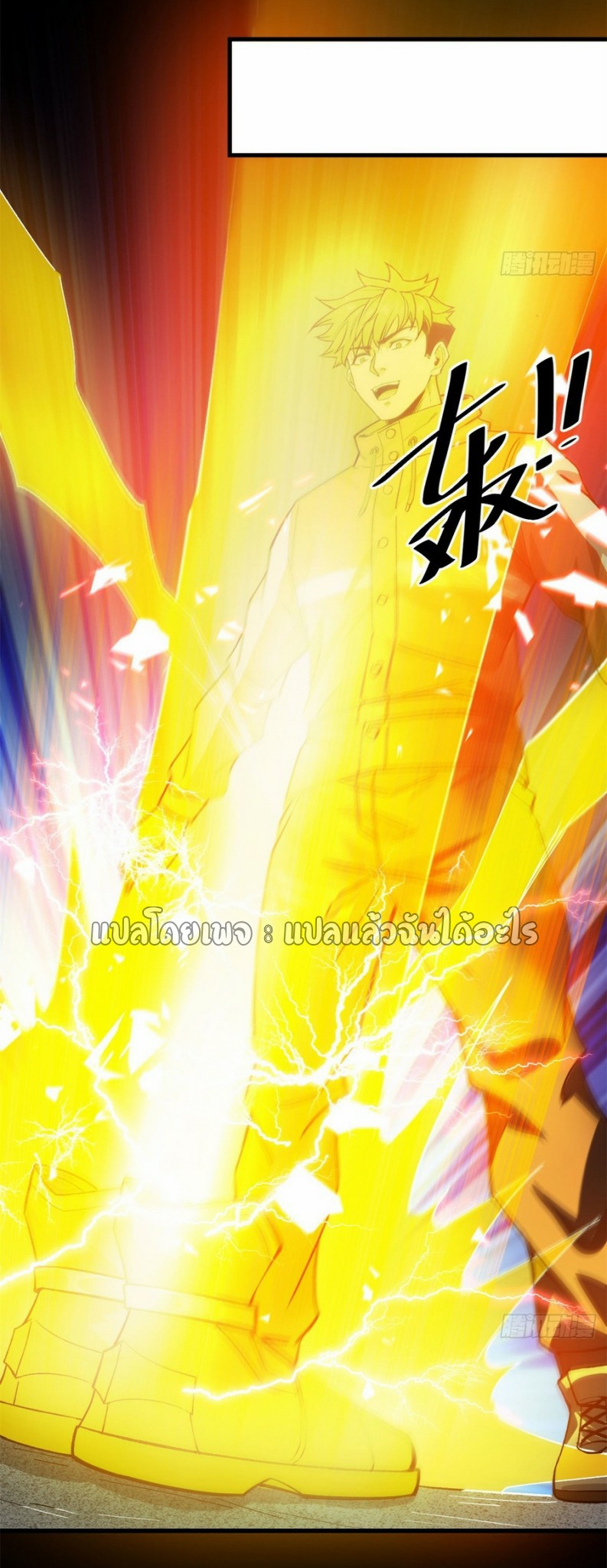 รูเล็ตเวิลด์ สุ่มไอเทมเอาชีวิตรอด ตอนที่ 144 หน้า 10