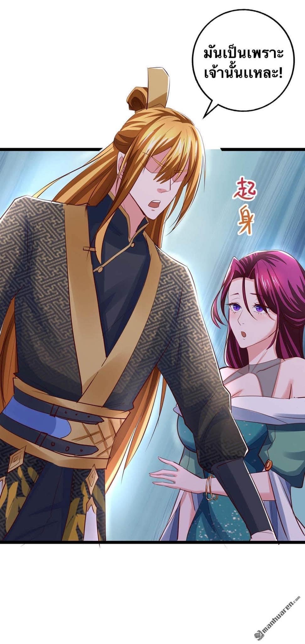 ระบบโครตเกรียน คะแนนล้านล้าน (ฮาเร็ม) ตอนที่ 32 หน้า 5