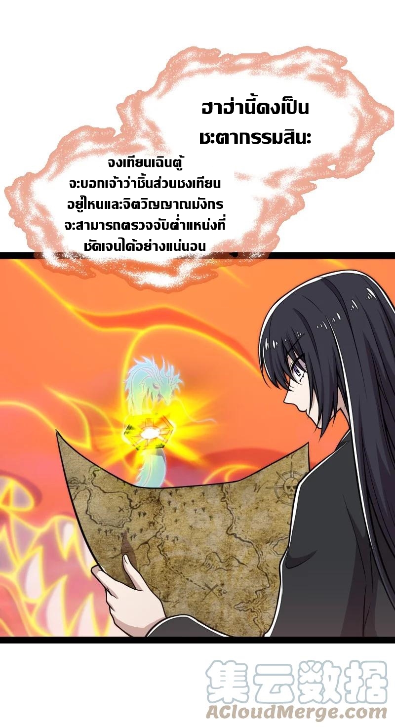 ชีวิตอันสันโดษของจักพรรดิ์หลินเกอ ตอนที่ 111 หน้า 10