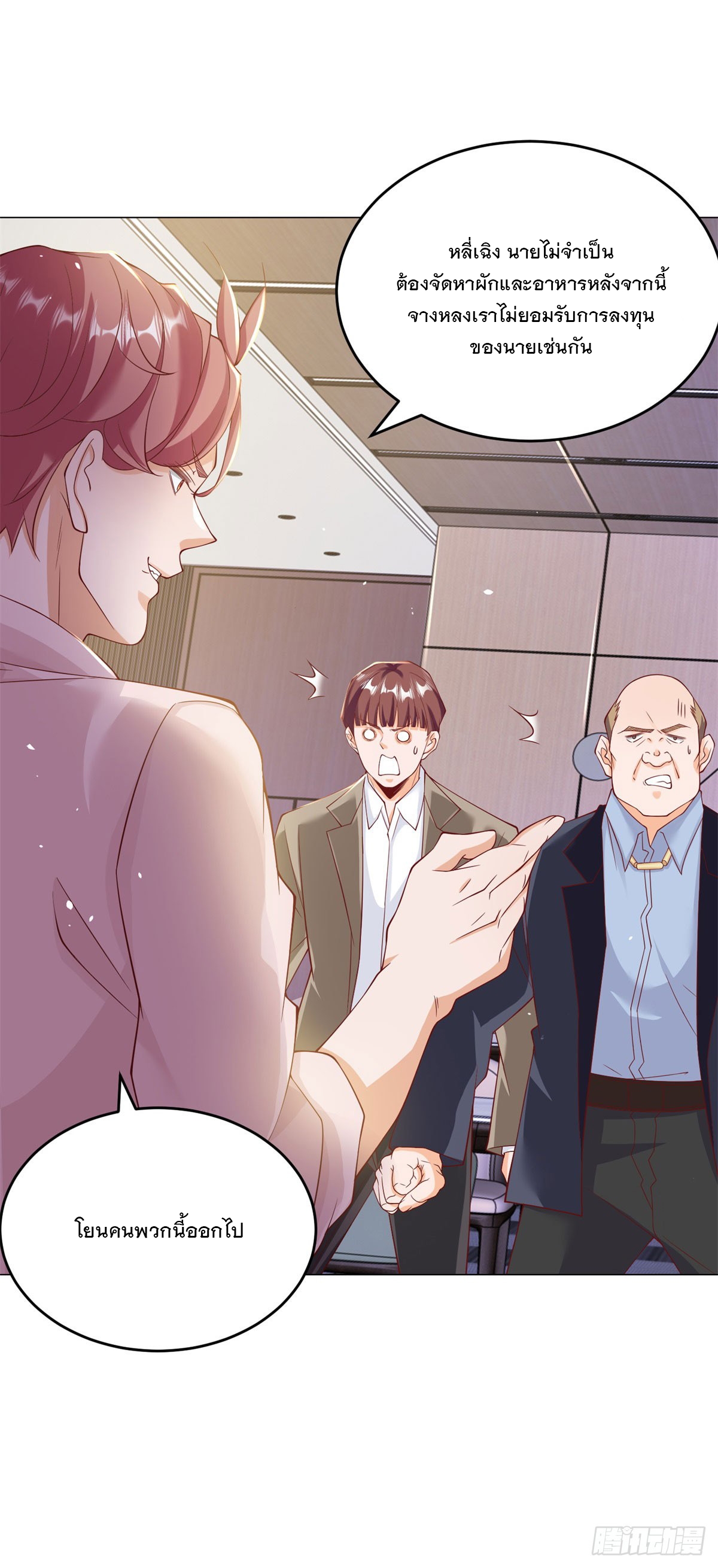 ฉันมีระบบเรียกรถในตำนานสุดเทพ ตอนที่ 3 หน้า 31