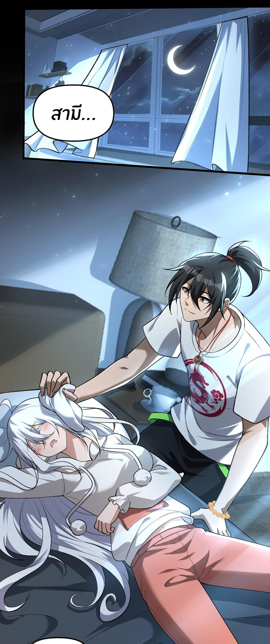 During the live broadcast, I proposed to the female ghost - she really agreed?! ตอนที่ 46 หน้า 55