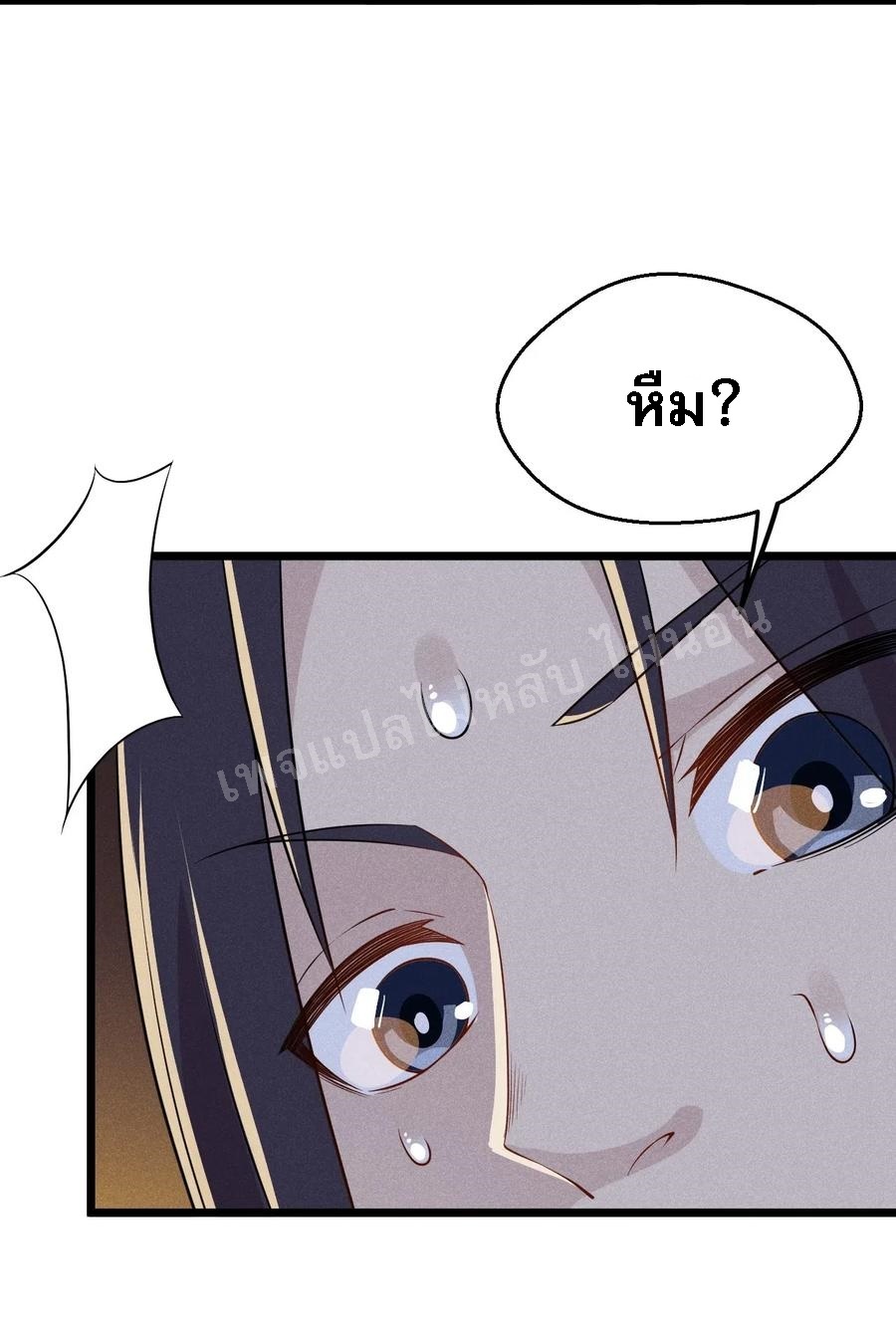 สุดยอดพ่อครัวเจ้าแห่งฮาเร็ม ตอนที่ 15 หน้า 59