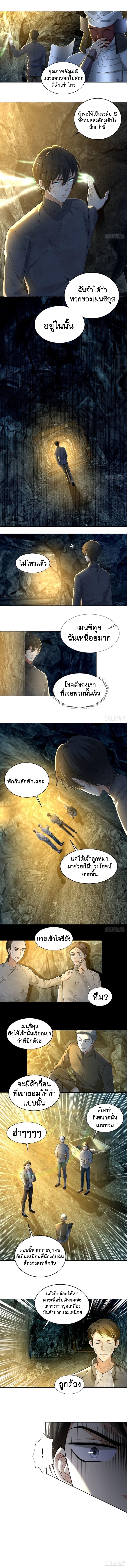 บุรุษไปรษณีย์ไม่จำกัด ตอนที่ 237 หน้า 2